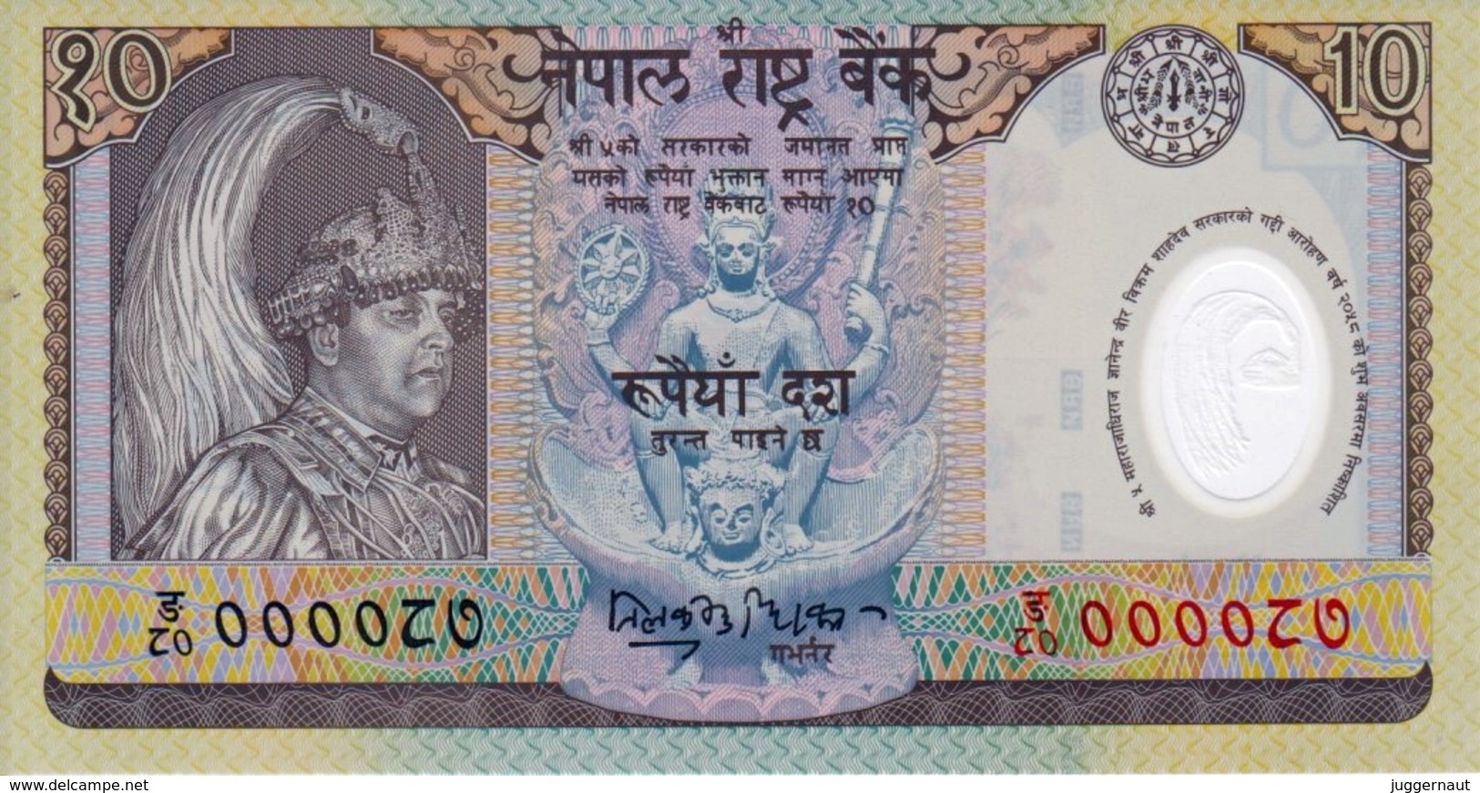 NEPAL 2002 Rupees-10 FANCY Polymer BANKNOTE Serial 87 Pick #45 UNC - Nepal