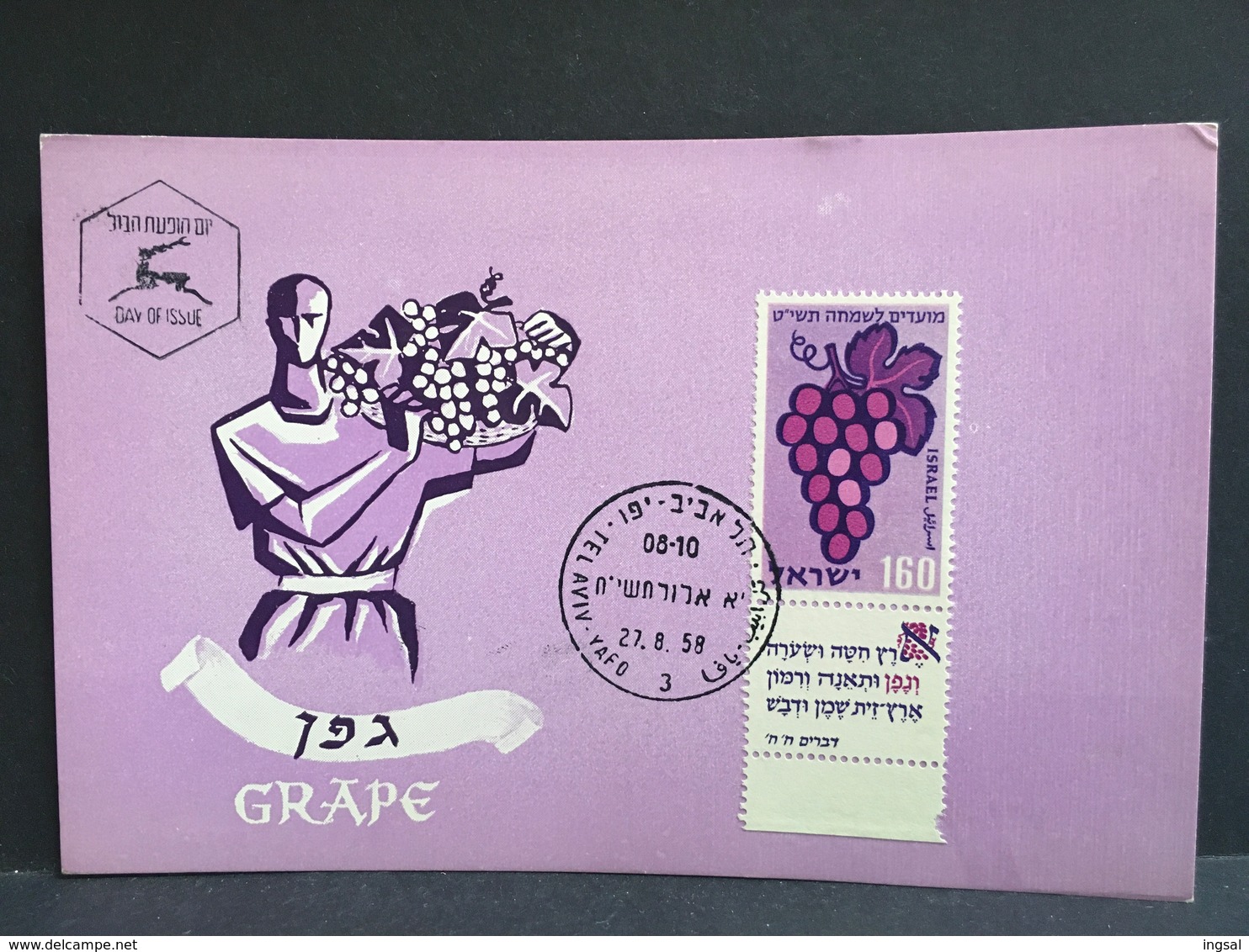 ISRAEL.........Festival 1958......”Grape” - Gebruikt (met Tabs)