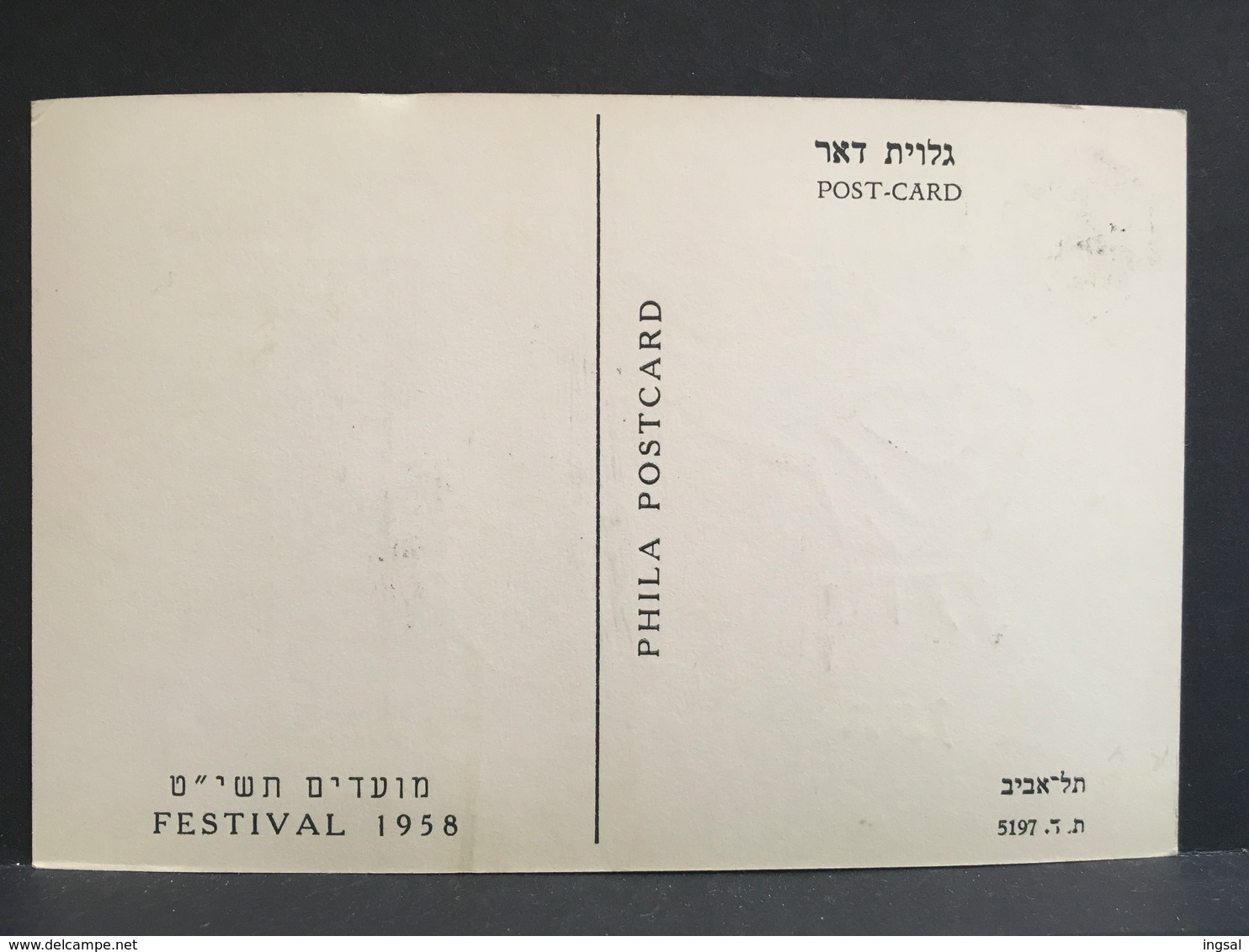 ISRAEL.........Festival 1958......”Grape” - Usati (con Tab)