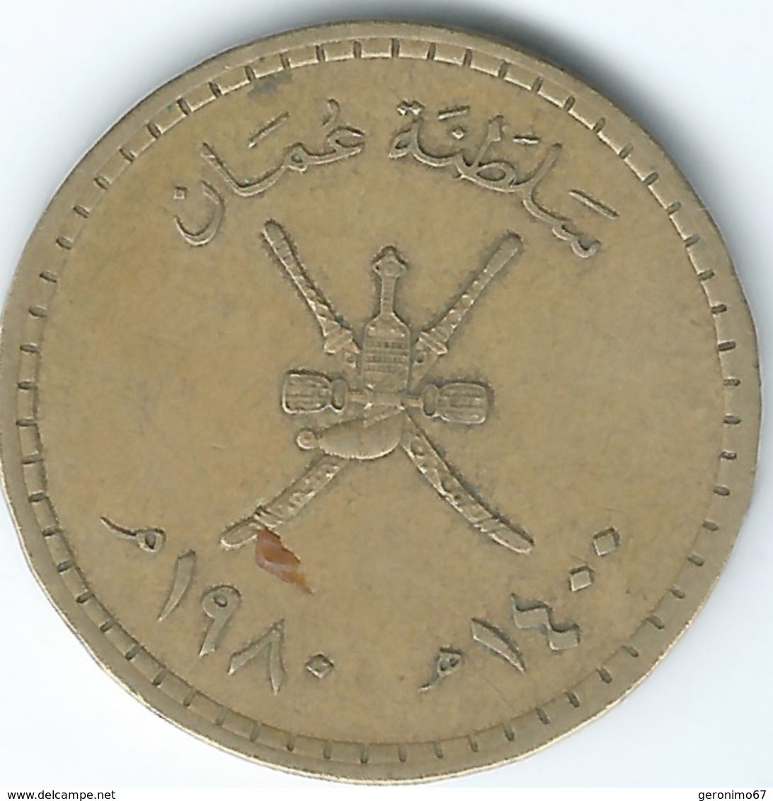 Oman - Qaboos - 1980 - ¼ Rial - KM66 - Oman