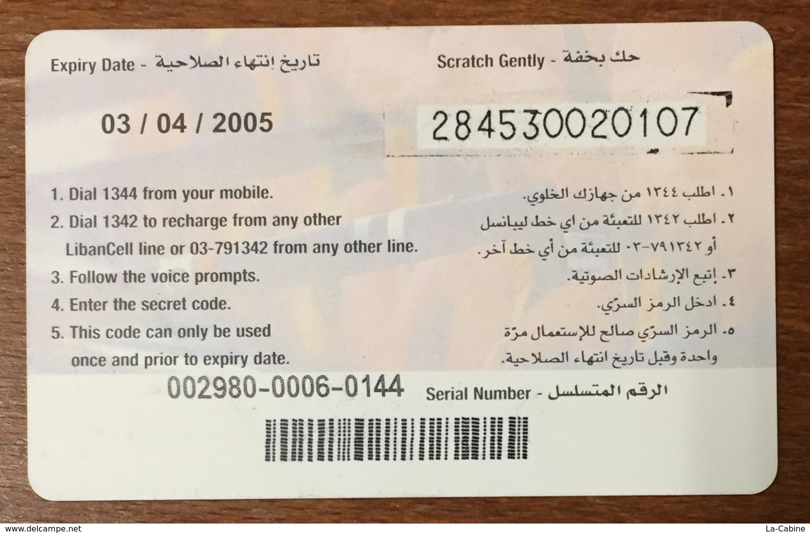 LIBAN LIBANCELL AVIRON SCULLER RECHARGE GSM 80U EXP 03/04/2005 PHONECARD PAS TELECARTE CARTE TÉLÉPHONIQUE PRÉPAYÉE - Libanon