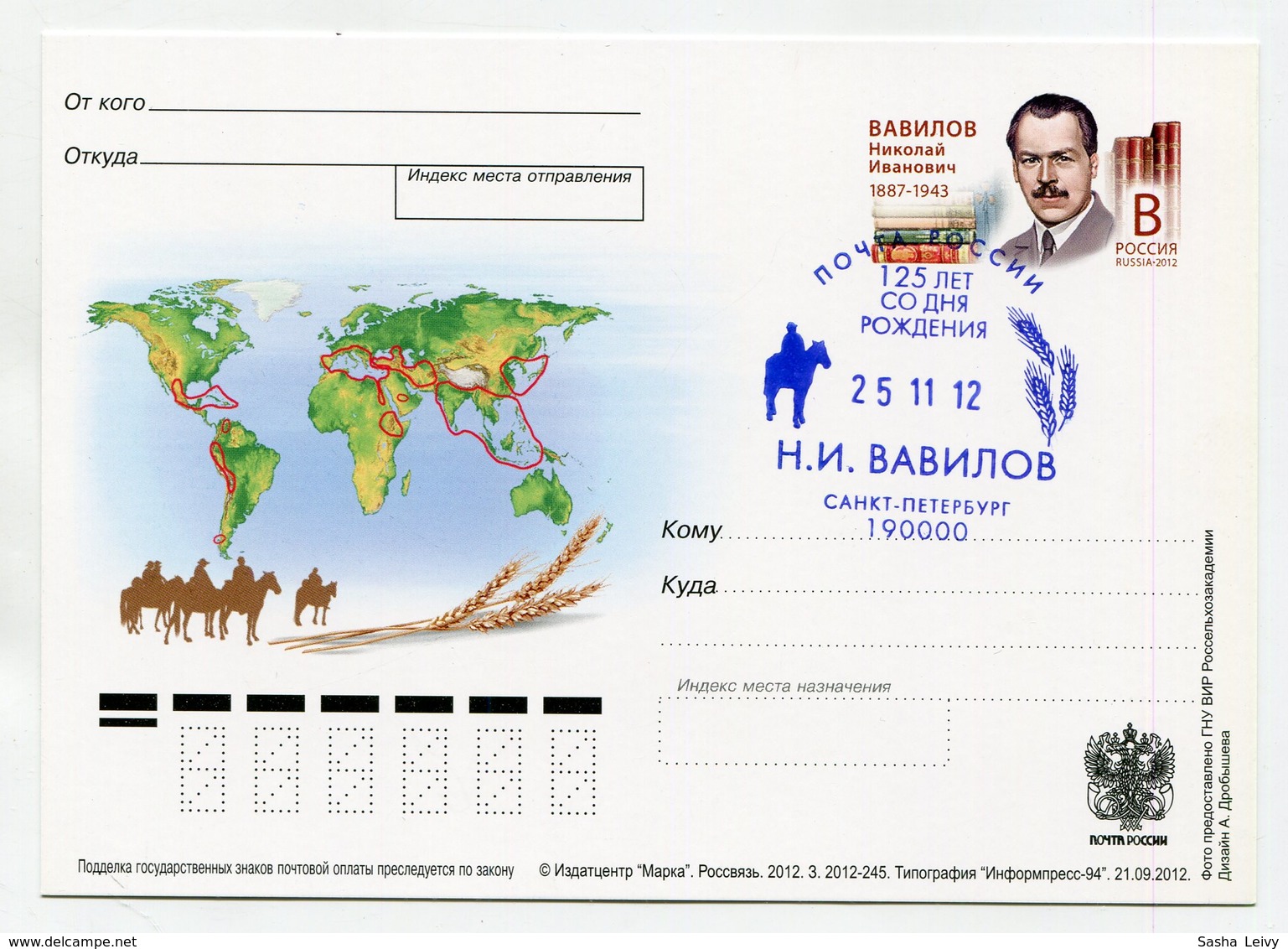 RUSSIA 2012 ENTIER POSTCARD SOVIET GENETICIST N.I.VAVILOV SPP SANKT-PETERBURG BLUE - Enteros Postales