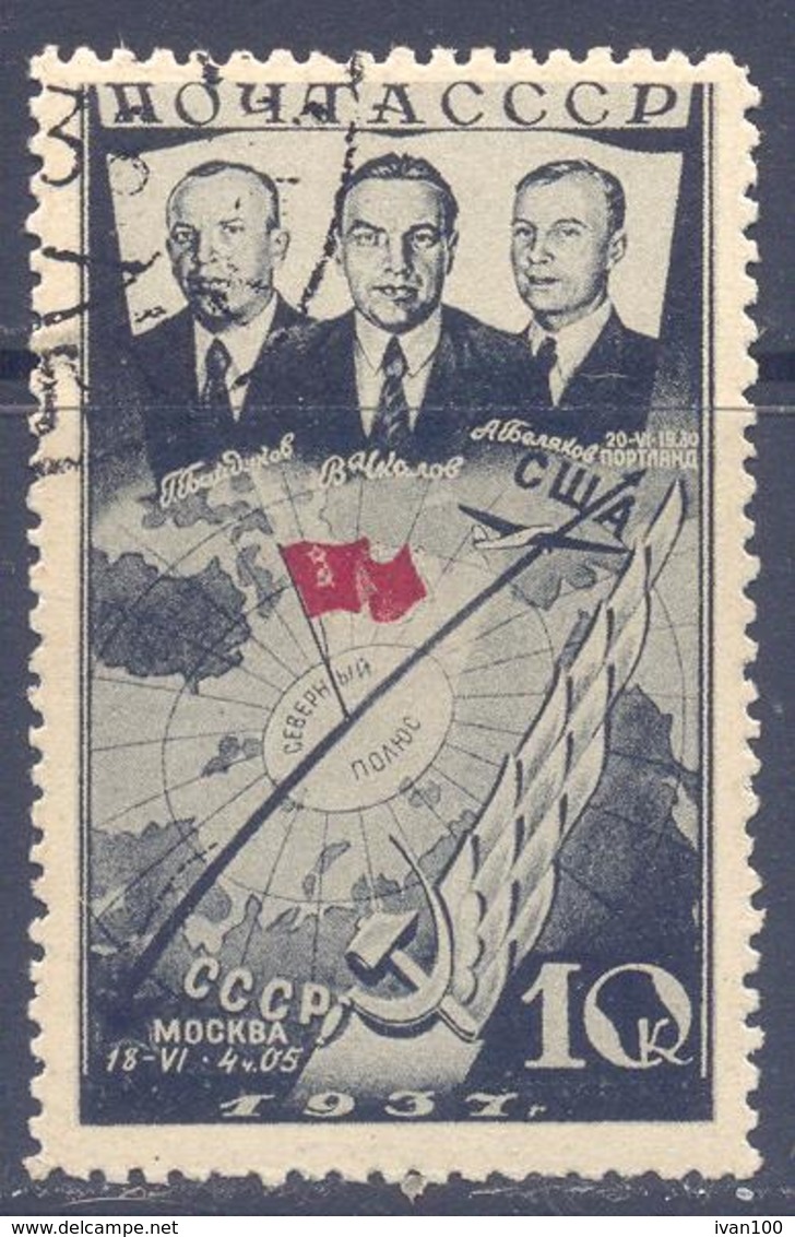 1938 USSR/Russia, First Flight Over Pole North, Mich. 595, 1v, Used - Usados