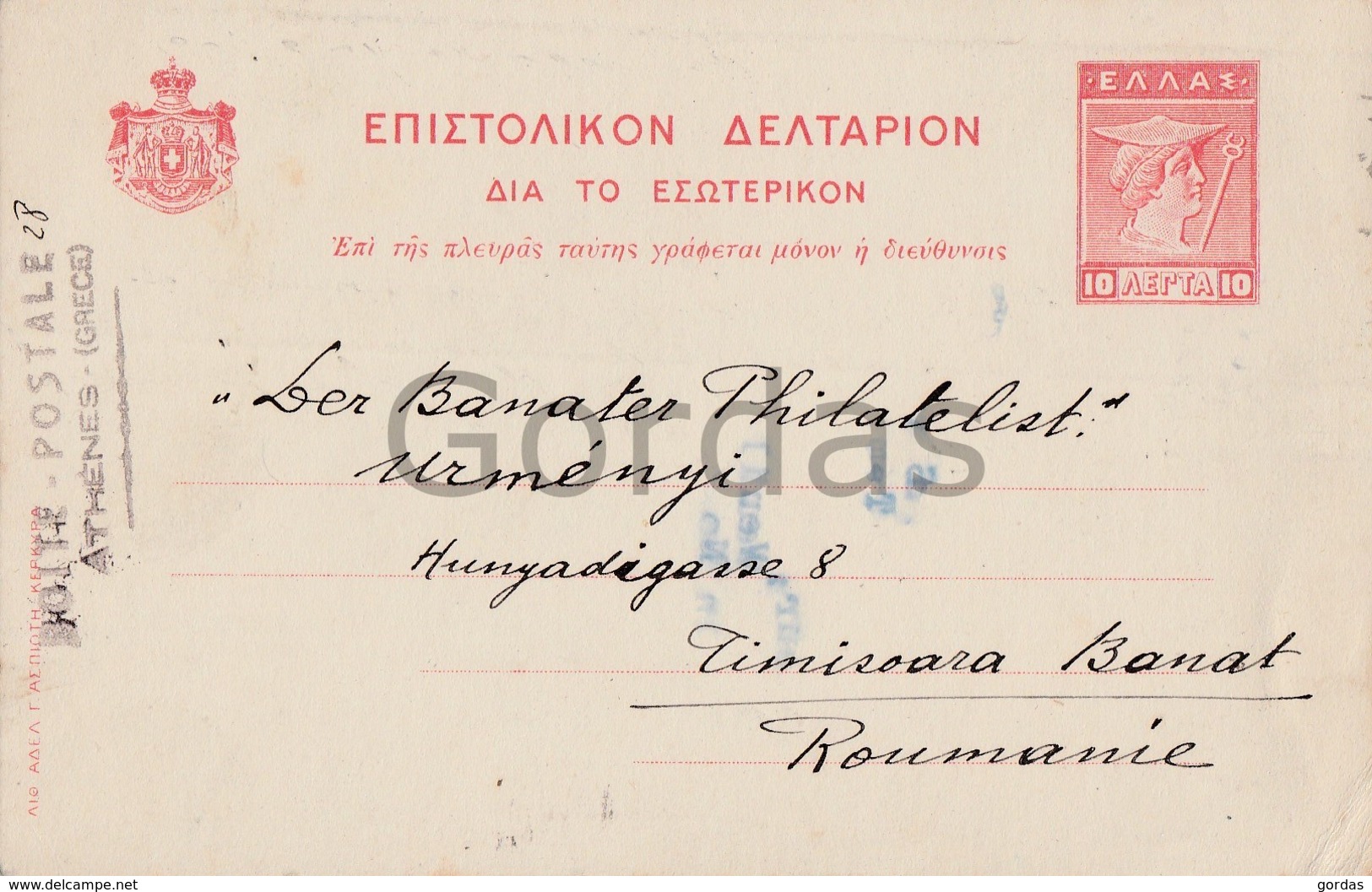 Greece - 1921 - Stationery - Advertise - Boite Postale - Philatelist Banater - Timisoara - Revista Filatelica - Lettres & Documents