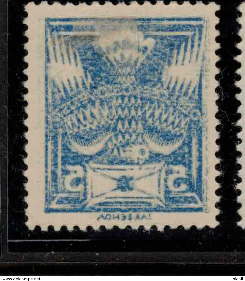 CZECHOSLOVAKIA 1920 5h Offset SG 188 HM ZZ08 - Plaatfouten En Curiosa