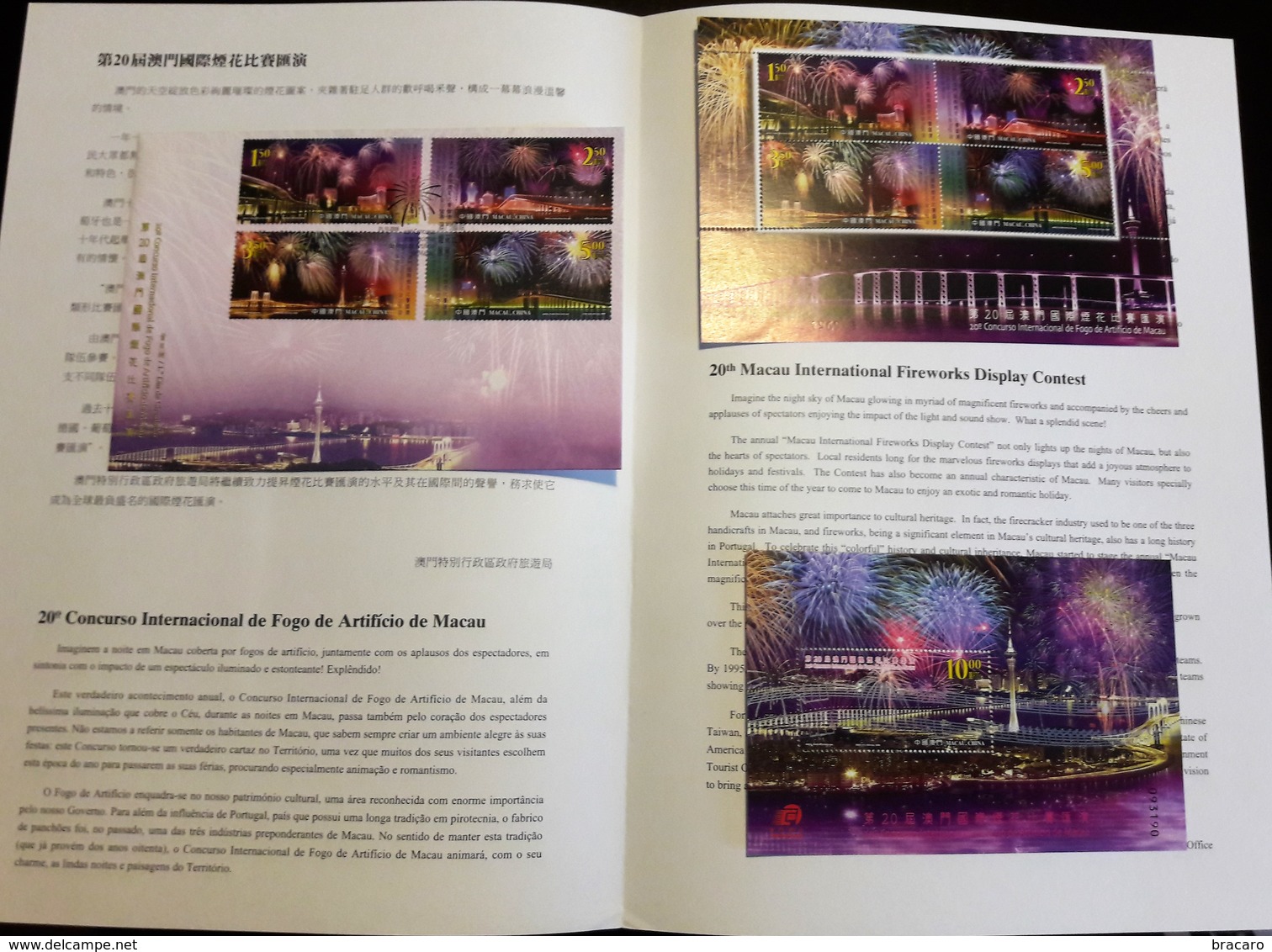 MACAU / MACAO (CHINA) - International Fireworks Display Contest - 2008 - Comemorative Sheet + FDC + Block MNH + Leaflet - Colecciones & Series