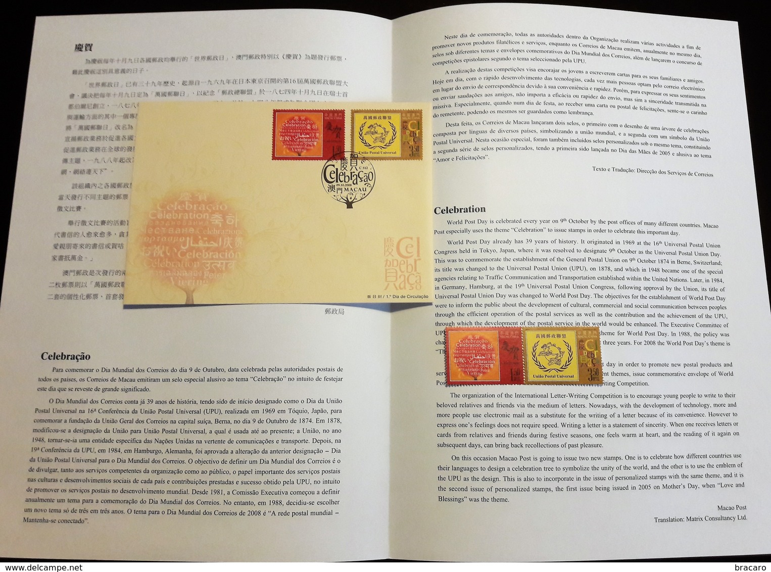 MACAU / MACAO (CHINA) - Celebration - 2008 - Stamps MNH + FDC + Leaflet - Lots & Serien
