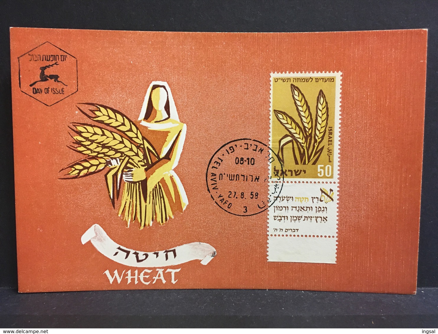 ISRAEL.........Festival 1958......” Wheat “ - Gebruikt (met Tabs)