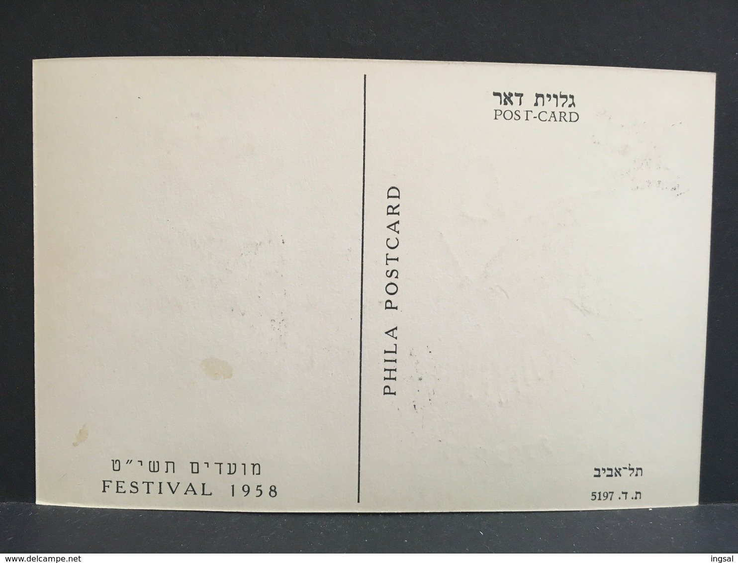 ISRAEL.........Festival 1958......” Wheat “ - Gebraucht (mit Tabs)