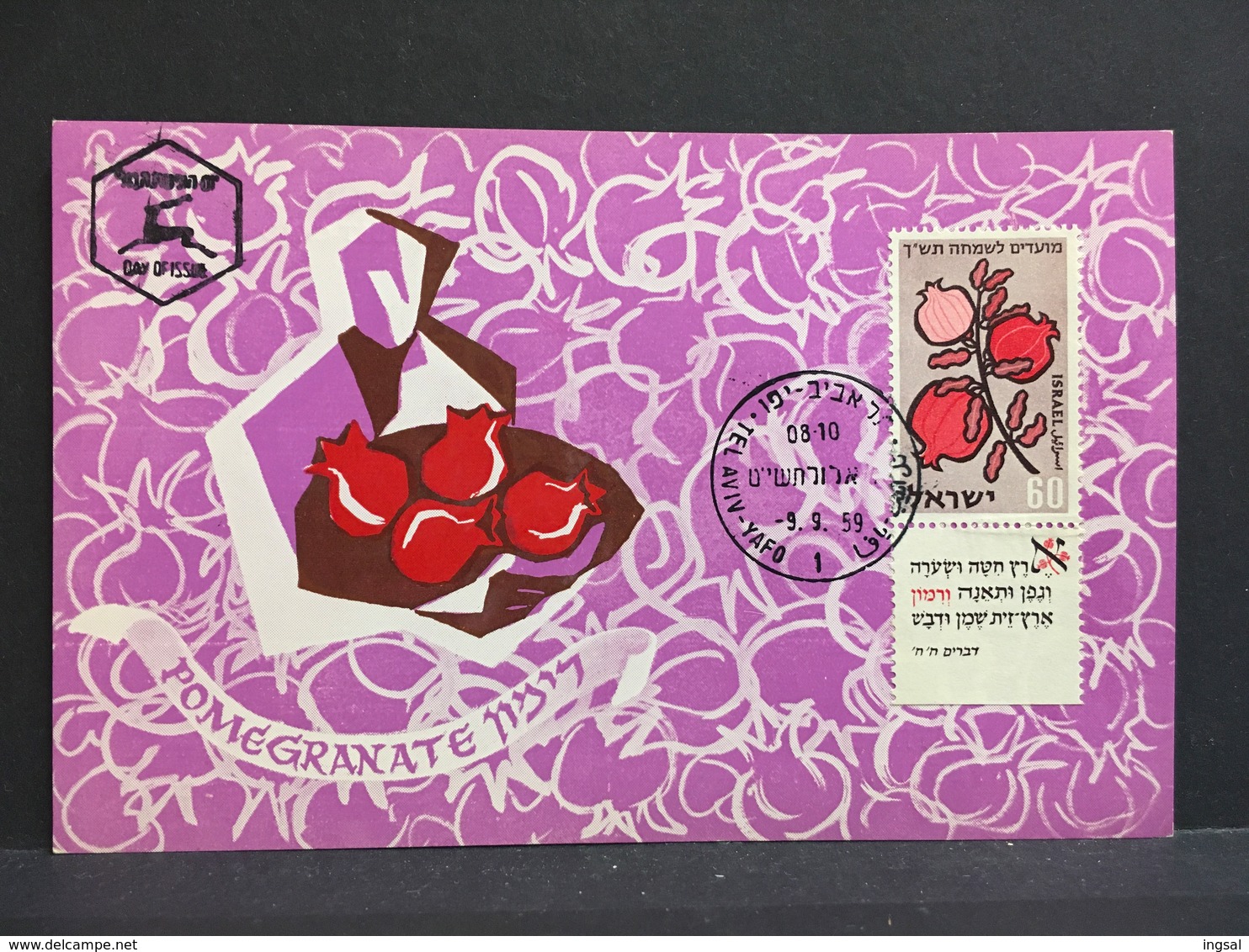ISRAEL.........Festival 1959......” Pomegranate “ - Used Stamps (with Tabs)