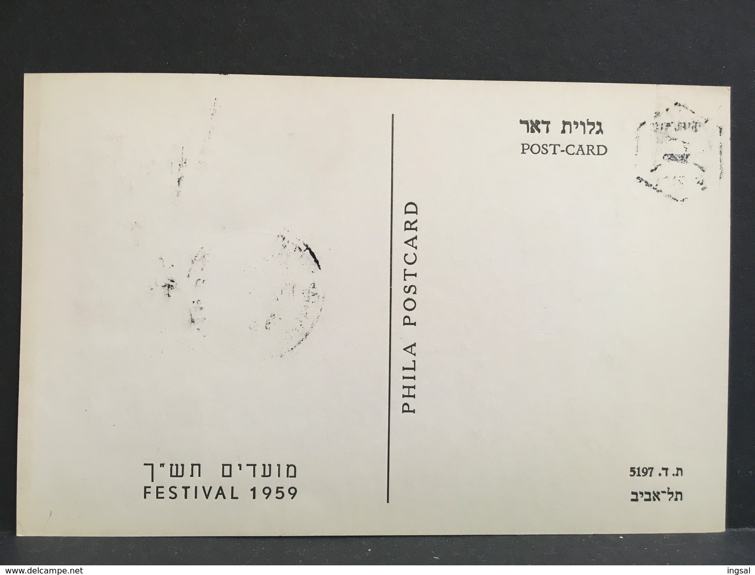 ISRAEL.........Festival 1959......” Pomegranate “ - Usati (con Tab)