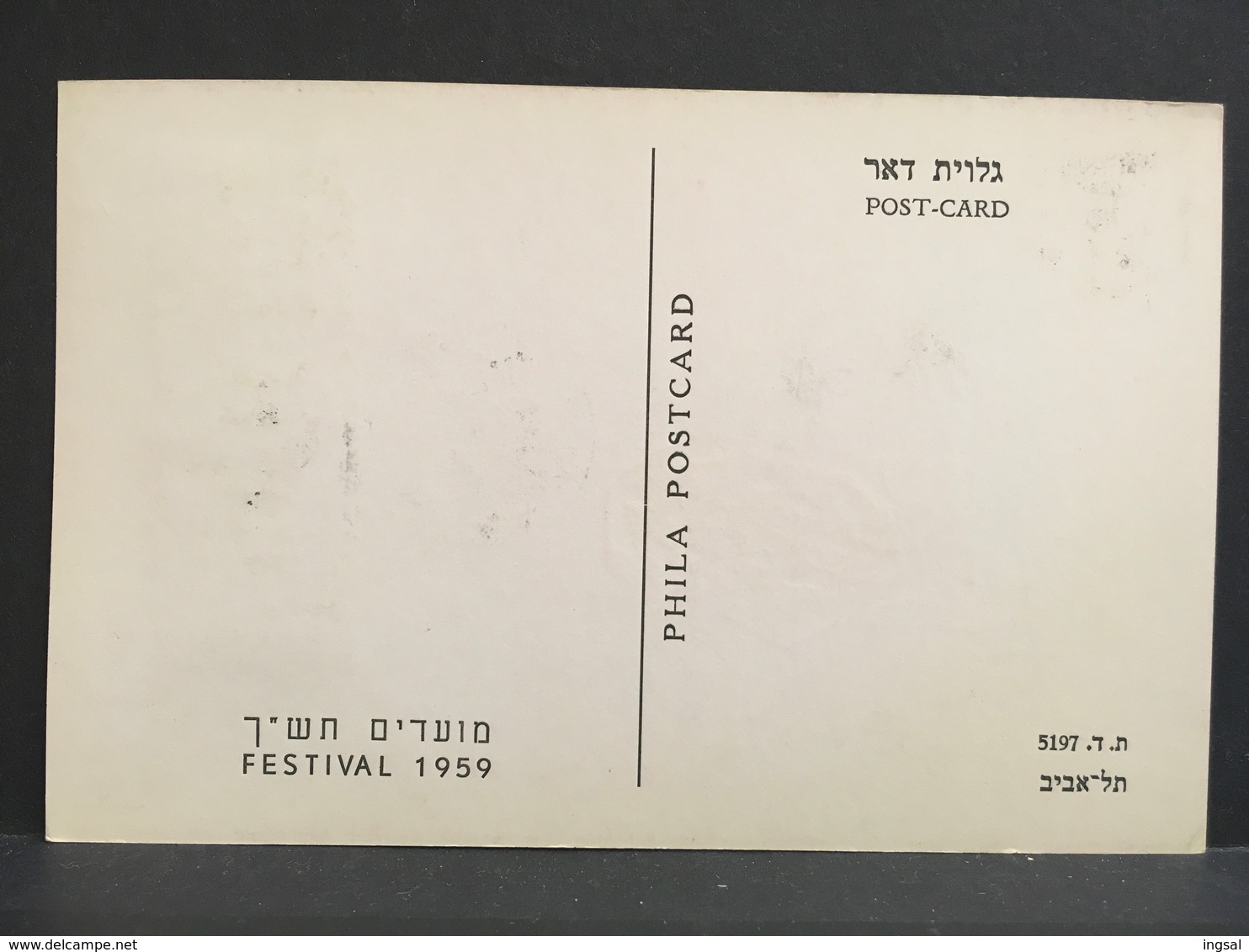 ISRAEL.........Festival 1959......” Olive “ - Used Stamps (with Tabs)