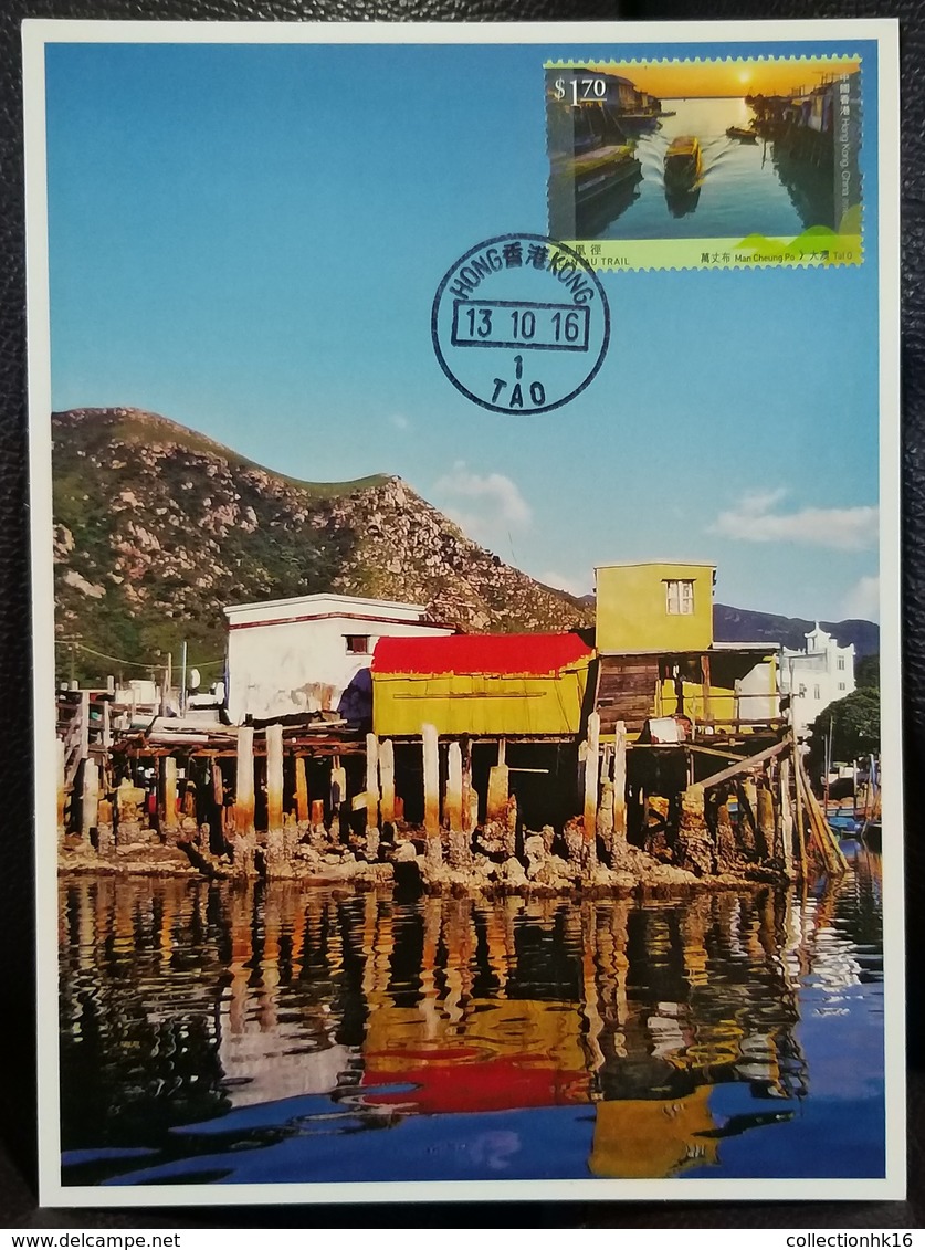 HK Hiking Trails Series No. 1: Lantau Trail Tai O Fishing Village 2016 Hong Kong Maximum Card MC (Location Postmark) 1 - Maximum Cards