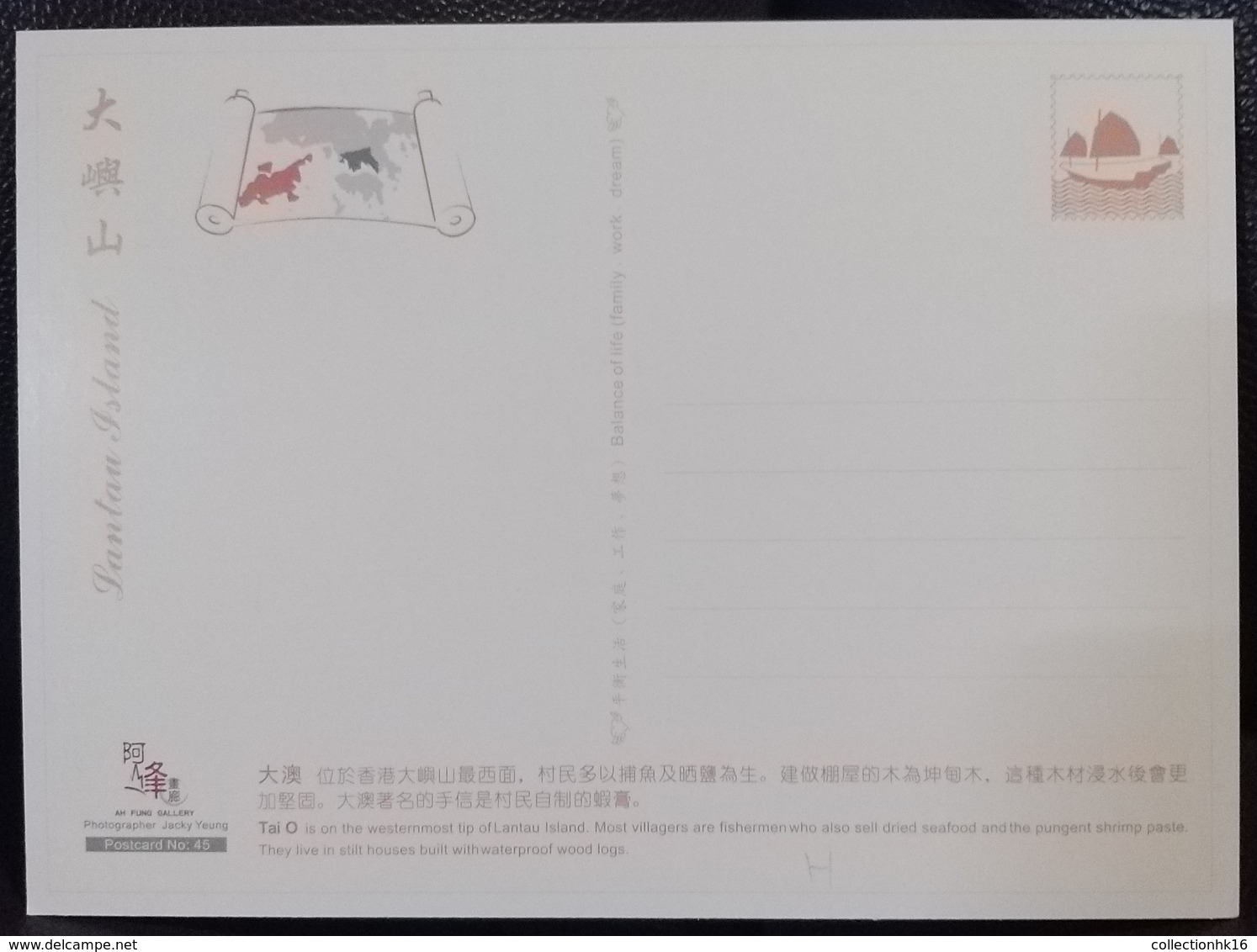 HK Hiking Trails Series No. 1: Lantau Trail Tai O Fishing Village 2016 Hong Kong Maximum Card MC (Location Postmark) 3 - Cartoline Maximum