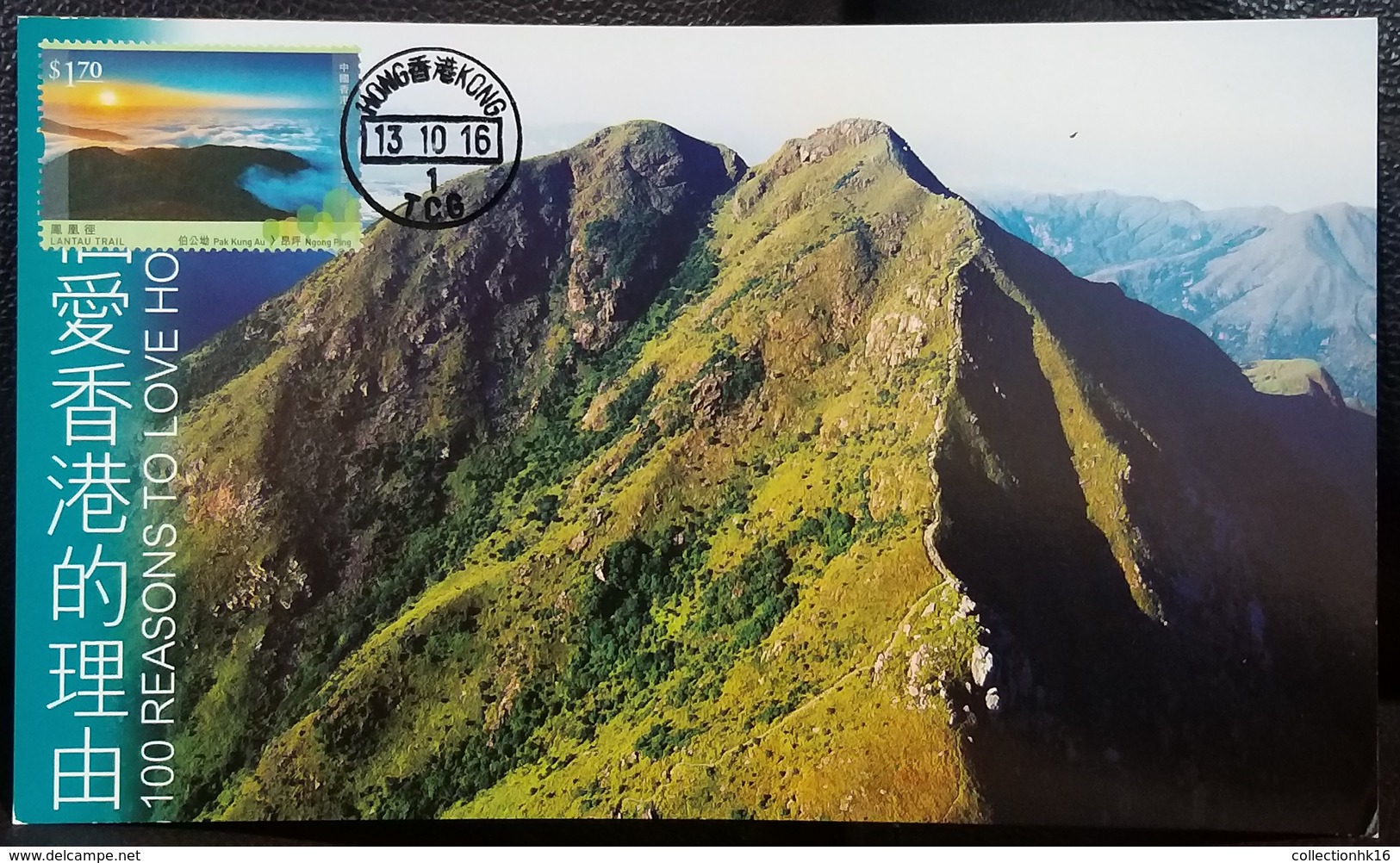HK Hiking Trails Series No. 1: Lantau Trail Lantau Peak Sun Rise 2016 Hong Kong Maximum Card MC (Location Postmark) - Maximum Cards