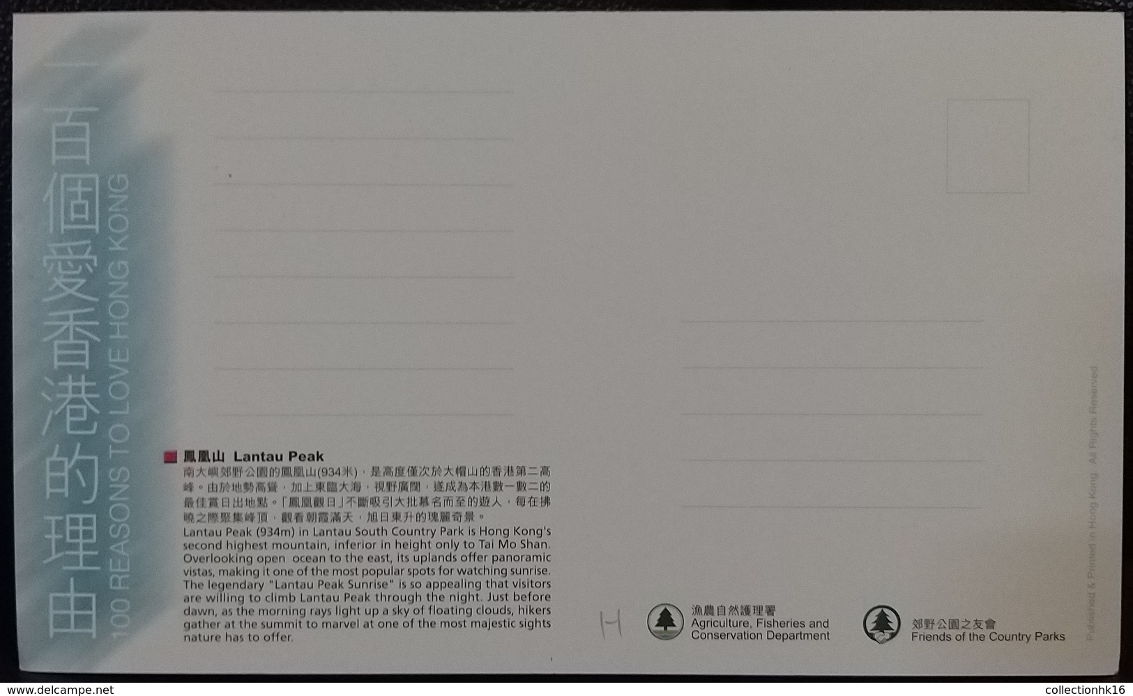 HK Hiking Trails Series No. 1: Lantau Trail Lantau Peak Sun Rise 2016 Hong Kong Maximum Card MC (Location Postmark) - Maximumkarten