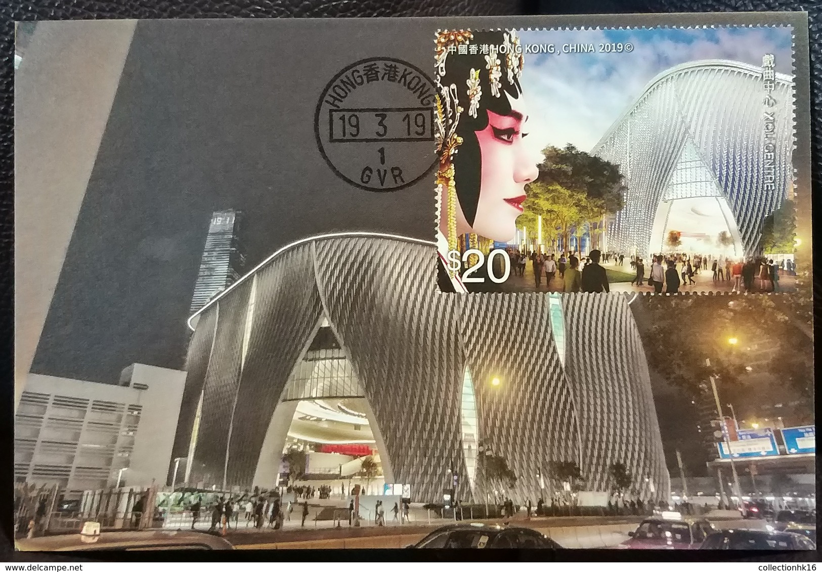 New Building West Kowloon Cultural District Xiqu Centre Chinese Opera 2019 Hong Kong Maximum Card MC (Location Postmark) - Maximumkaarten