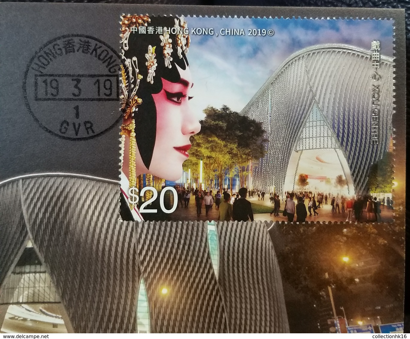 New Building West Kowloon Cultural District Xiqu Centre Chinese Opera 2019 Hong Kong Maximum Card MC (Location Postmark) - Maximumkaarten