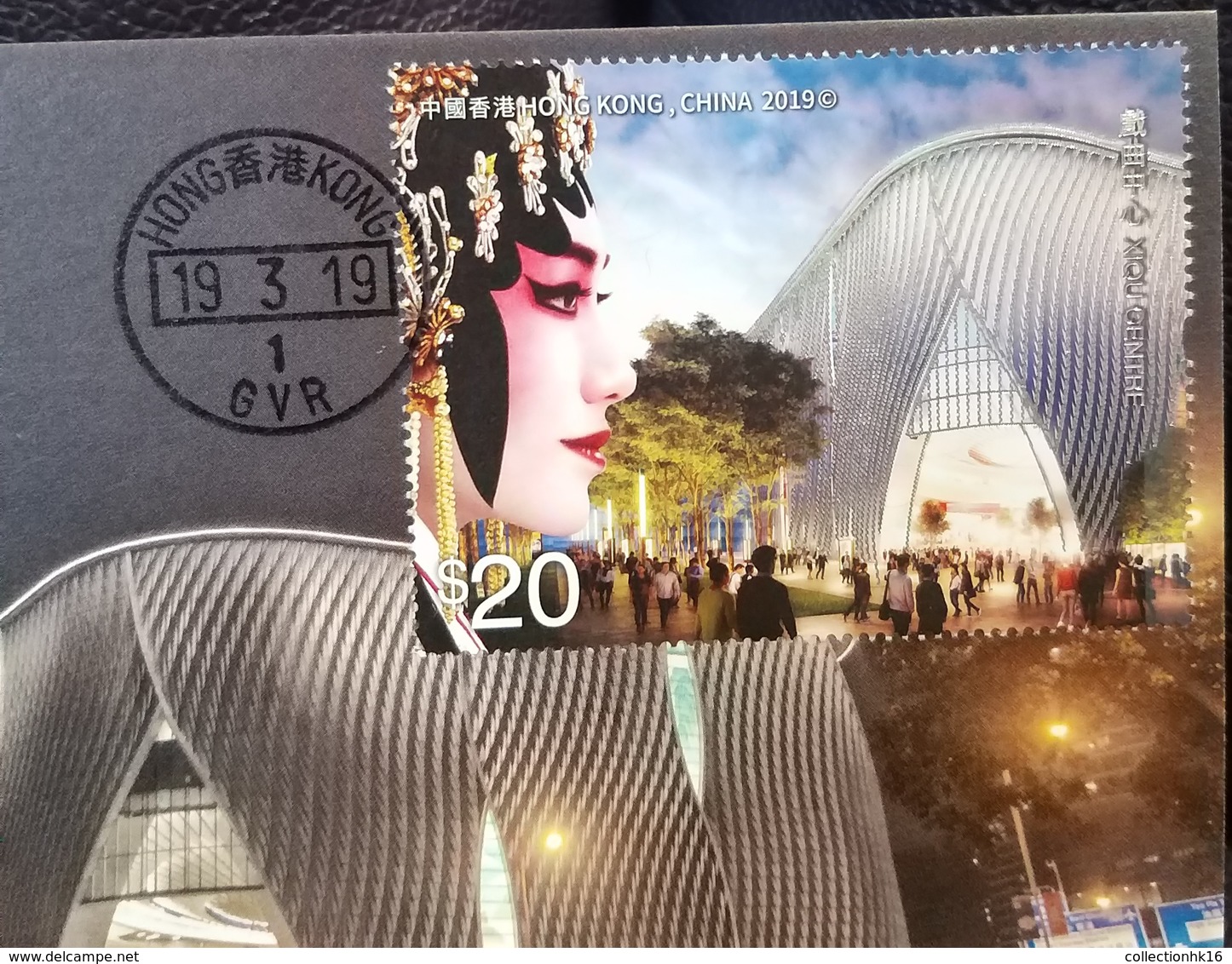 New Building West Kowloon Cultural District Xiqu Centre Chinese Opera 2019 Hong Kong Maximum Card MC (Location Postmark) - Cartoline Maximum