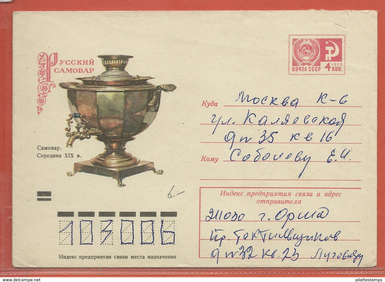 ARTISANAT ARGENTERIE RUSSIE ENTIER POSTAL DE 1966 - Usines & Industries