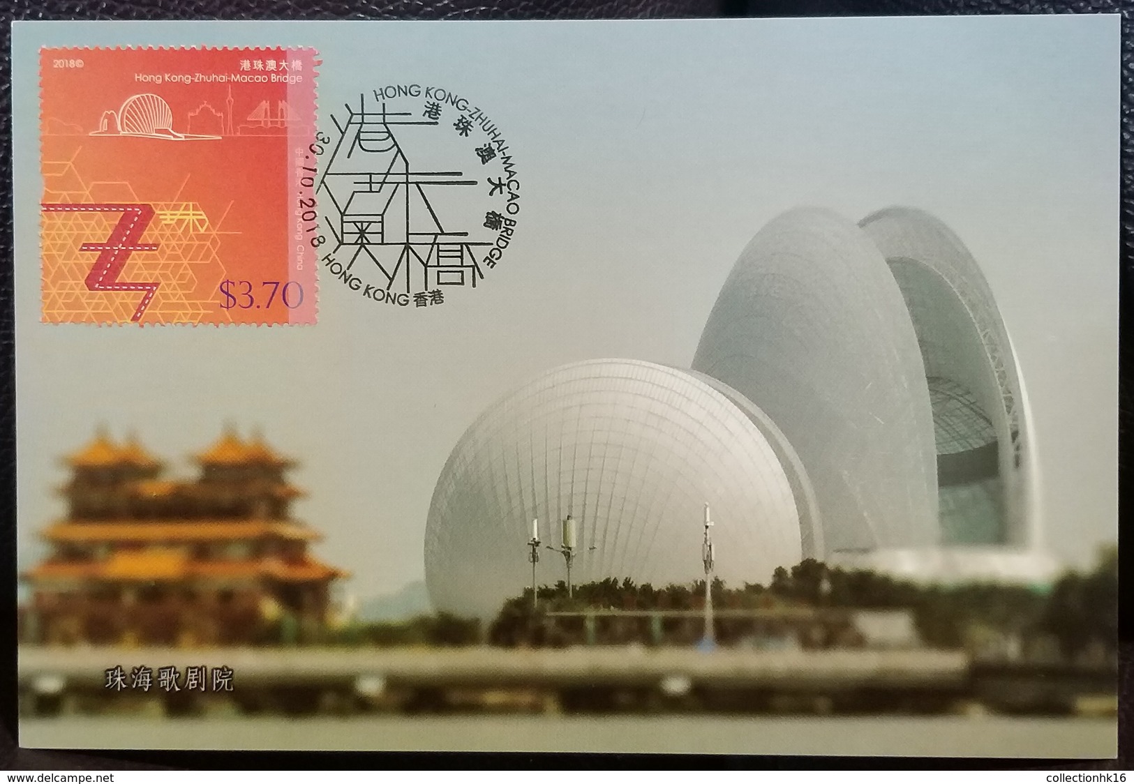 Hong Kong-Zhuhai-Macao Bridge (HZMB) Guangdong Zhuhai Grand Theater Opera Theatre 2018 Hong Kong Maximum Card MC 2 - Cartes-maximum