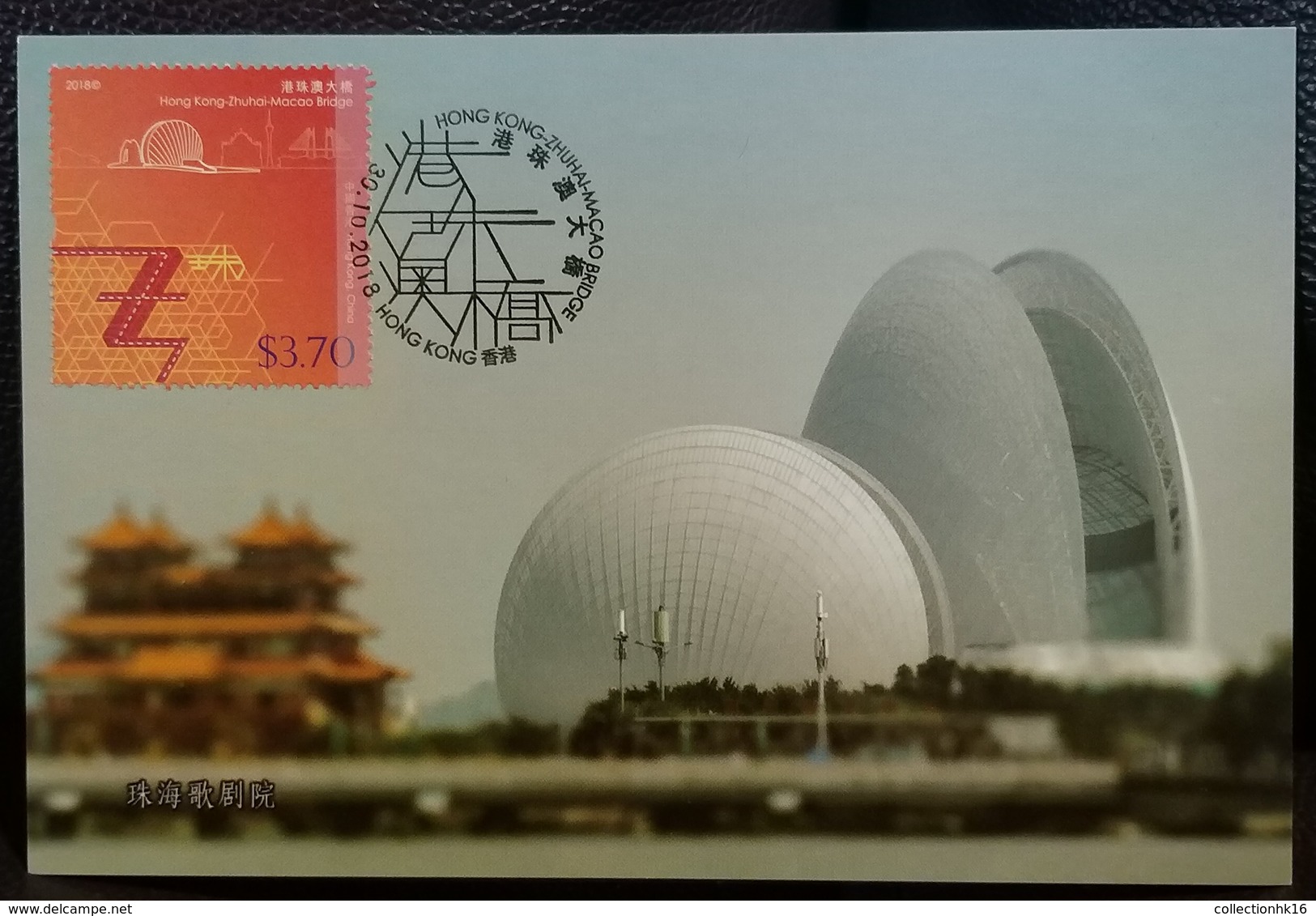 Hong Kong-Zhuhai-Macao Bridge (HZMB) Guangdong Zhuhai Grand Theater Opera Theatre 2018 Hong Kong Maximum Card MC 2 - Maximumkarten