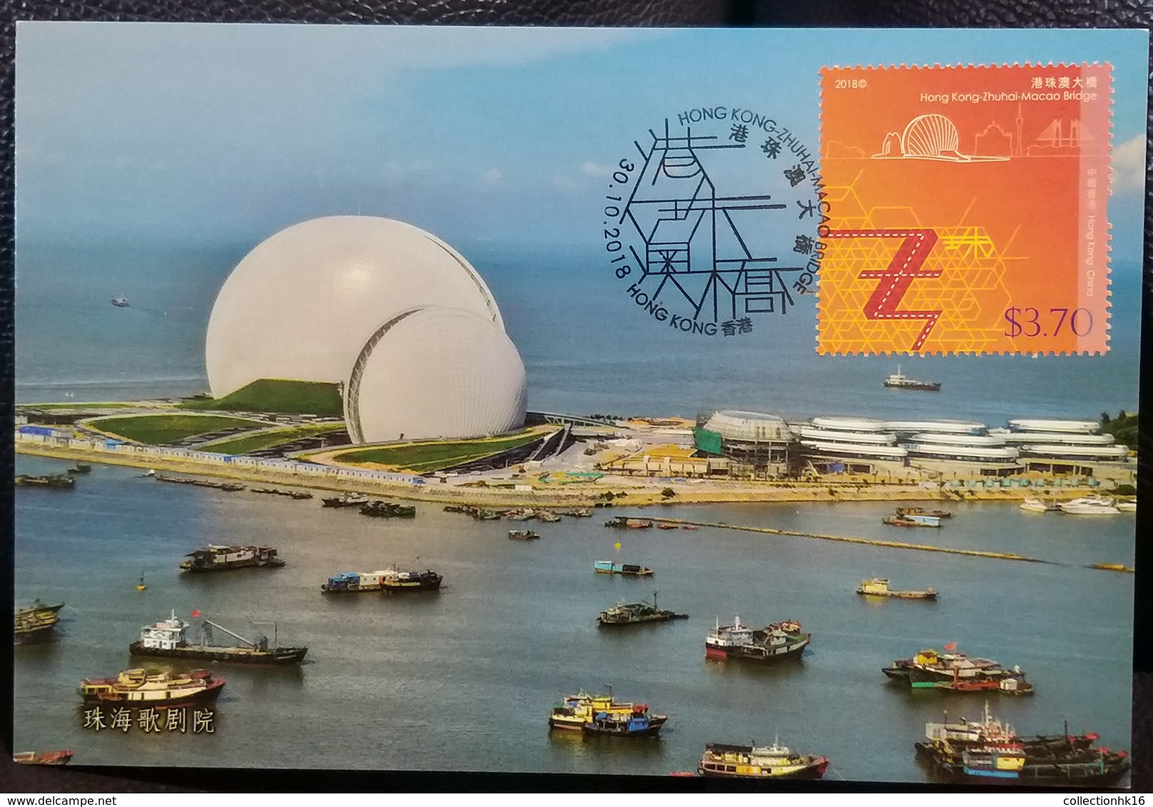 Hong Kong-Zhuhai-Macao Bridge (HZMB) Guangdong Zhuhai Grand Theater Opera Theatre 2018 Hong Kong Maximum Card MC 3 - Cartes-maximum