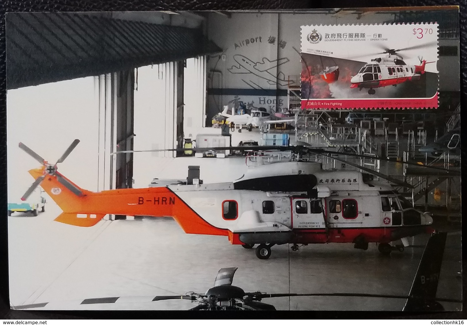Government Flying Service - Operations Helicopter Challenger Hong Kong Maximum Card MC Set (Airport Philatelic Postmark) - Cartes-maximum