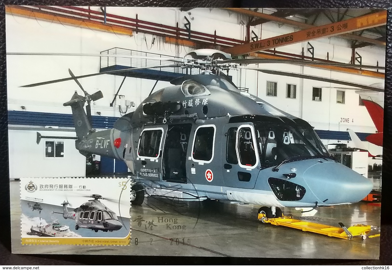 Government Flying Service - Operations Helicopter Challenger Hong Kong Maximum card MC Set (Airport Philatelic Postmark)