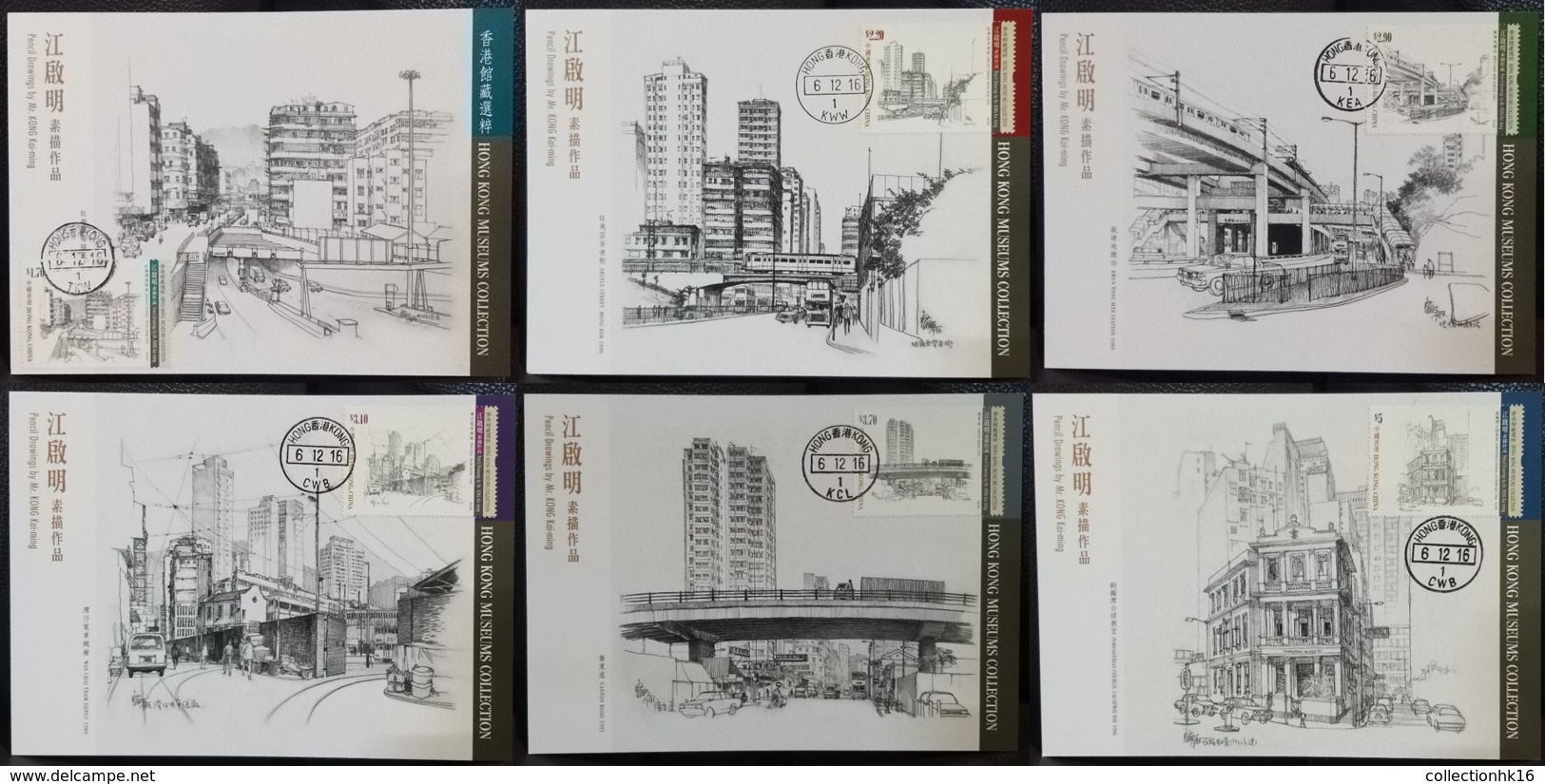 Museums Collection - Pencil Drawings Old Building Streets 2016 Hong Kong MaxSimum Card MC Set (Location Postmark) - Cartoline Maximum