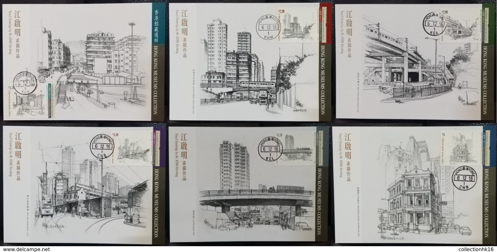 Museums Collection - Pencil Drawings Old Building Streets 2016 Hong Kong MaxSimum Card MC Set (Location Postmark) - Maximumkaarten