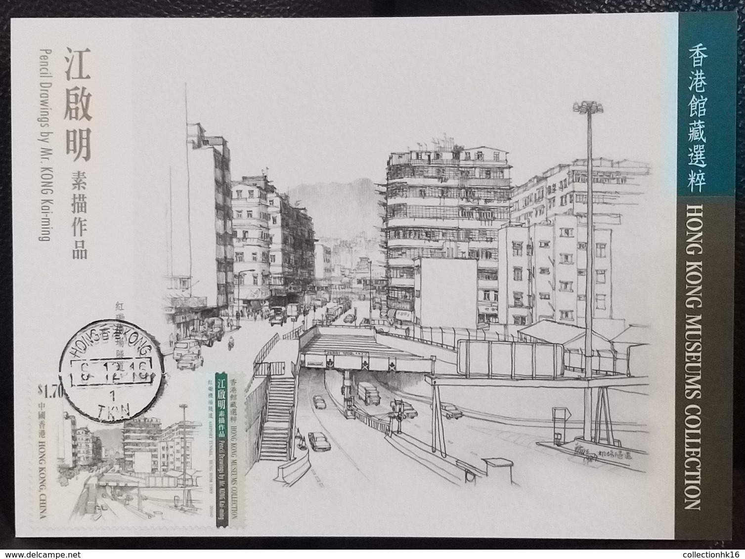 Museums Collection - Pencil Drawings Old Building Streets 2016 Hong Kong MaxSimum Card MC Set (Location Postmark) - Cartes-maximum