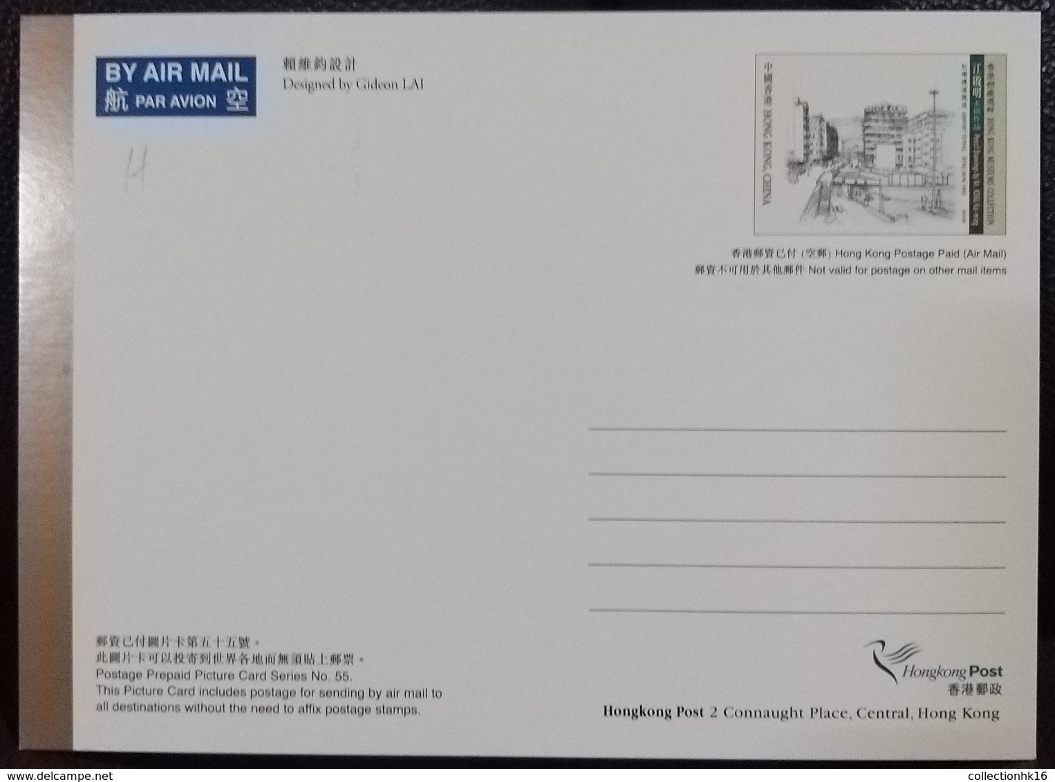 Museums Collection - Pencil Drawings Old Building Streets 2016 Hong Kong MaxSimum Card MC Set (Location Postmark) - Maximum Cards