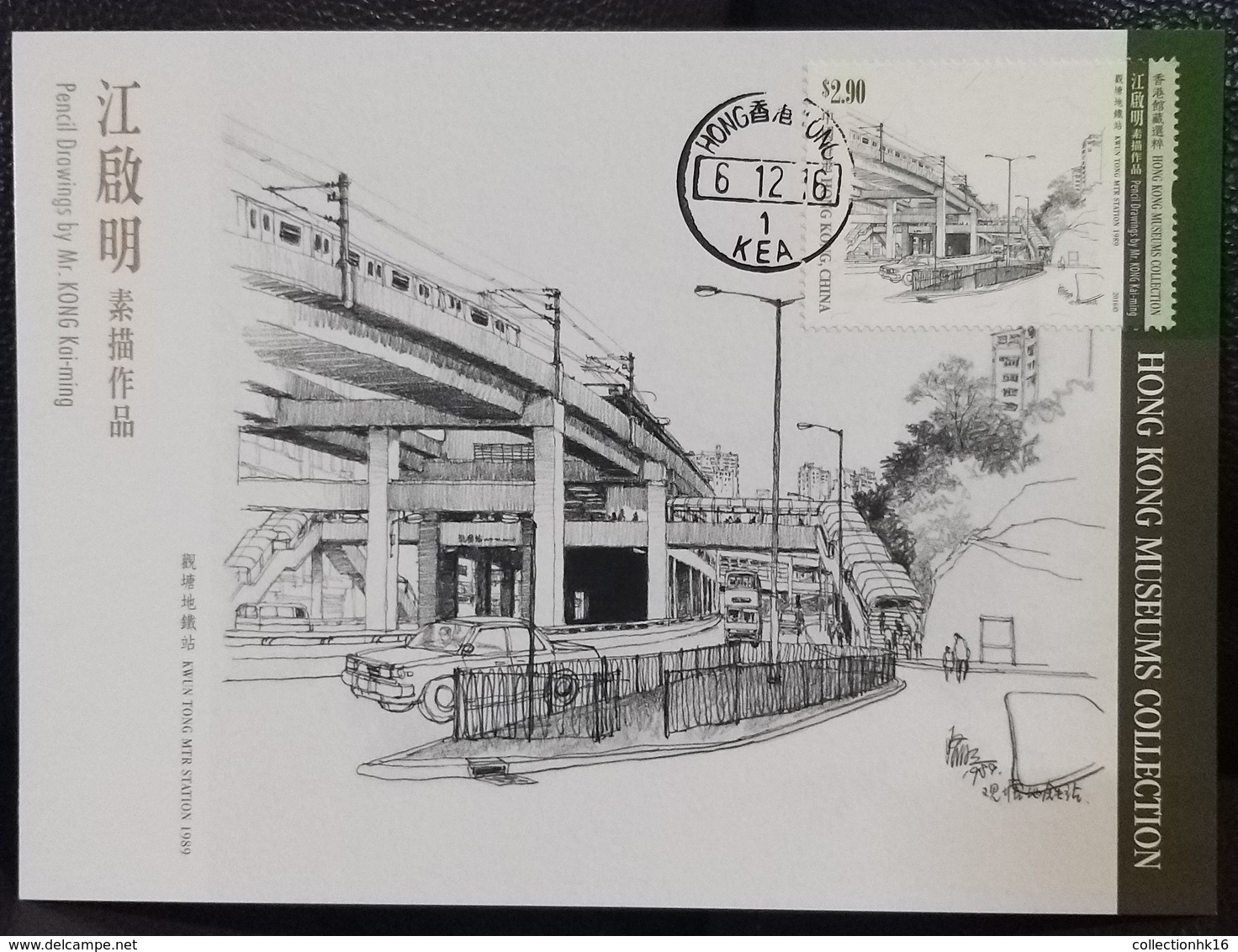 Museums Collection - Pencil Drawings Old Building Streets 2016 Hong Kong MaxSimum Card MC Set (Location Postmark) - Maximumkarten