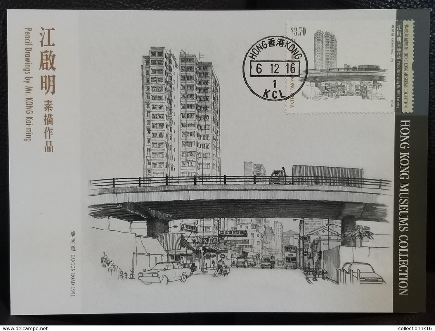 Museums Collection - Pencil Drawings Old Building Streets 2016 Hong Kong MaxSimum card MC Set (Location Postmark)