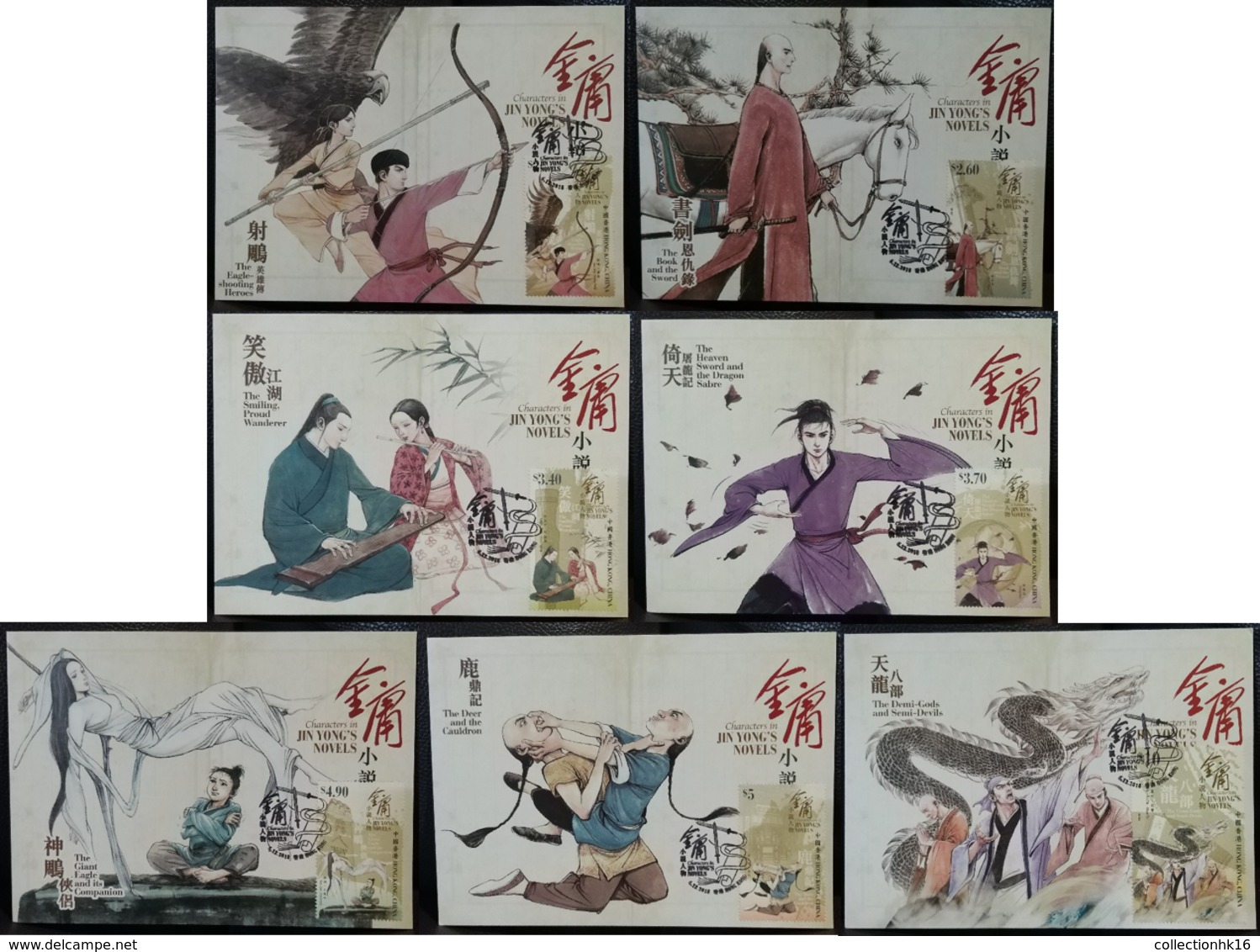 Characters In Jin Yong’s Novels Jin Yong 2018 Hong Kong Maximum Card MC Set (Pictorial Postmark) (7 Cards) - Maximum Cards