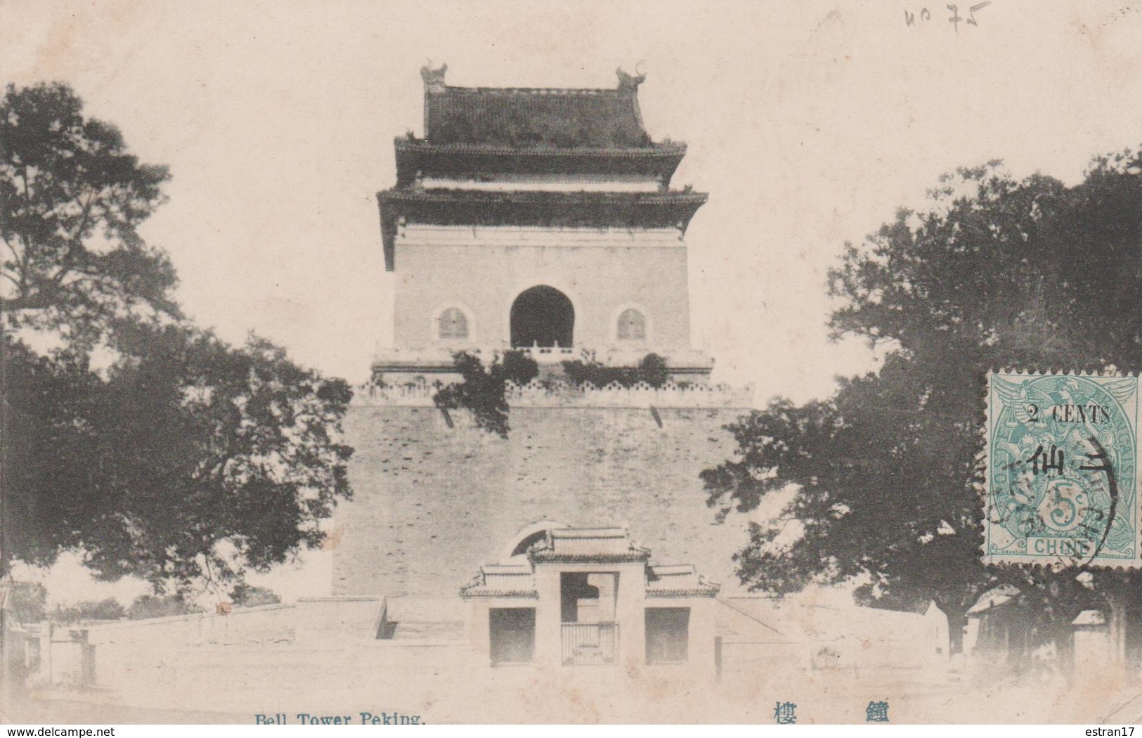 CHINE BELL TOWER PEKIN  OBLITERATION SUR TIMBRE TYPE BLANC (5c Surcharge 2 Cents) - Covers & Documents