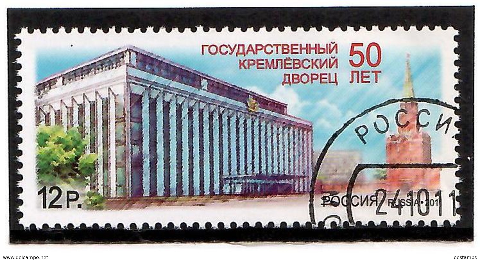 Russia 2011 . Kremlin Palace. 1v: 12R.  Michel # 1771 (oo) - Used Stamps