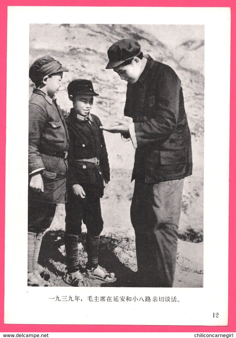 Affiche 18,3 X 13 Cm - MAO ZEDONG Ou MAO TSÉ TOUNG Han Chinese Revolutionary Political - Président De La Chine Enfants - Affiches