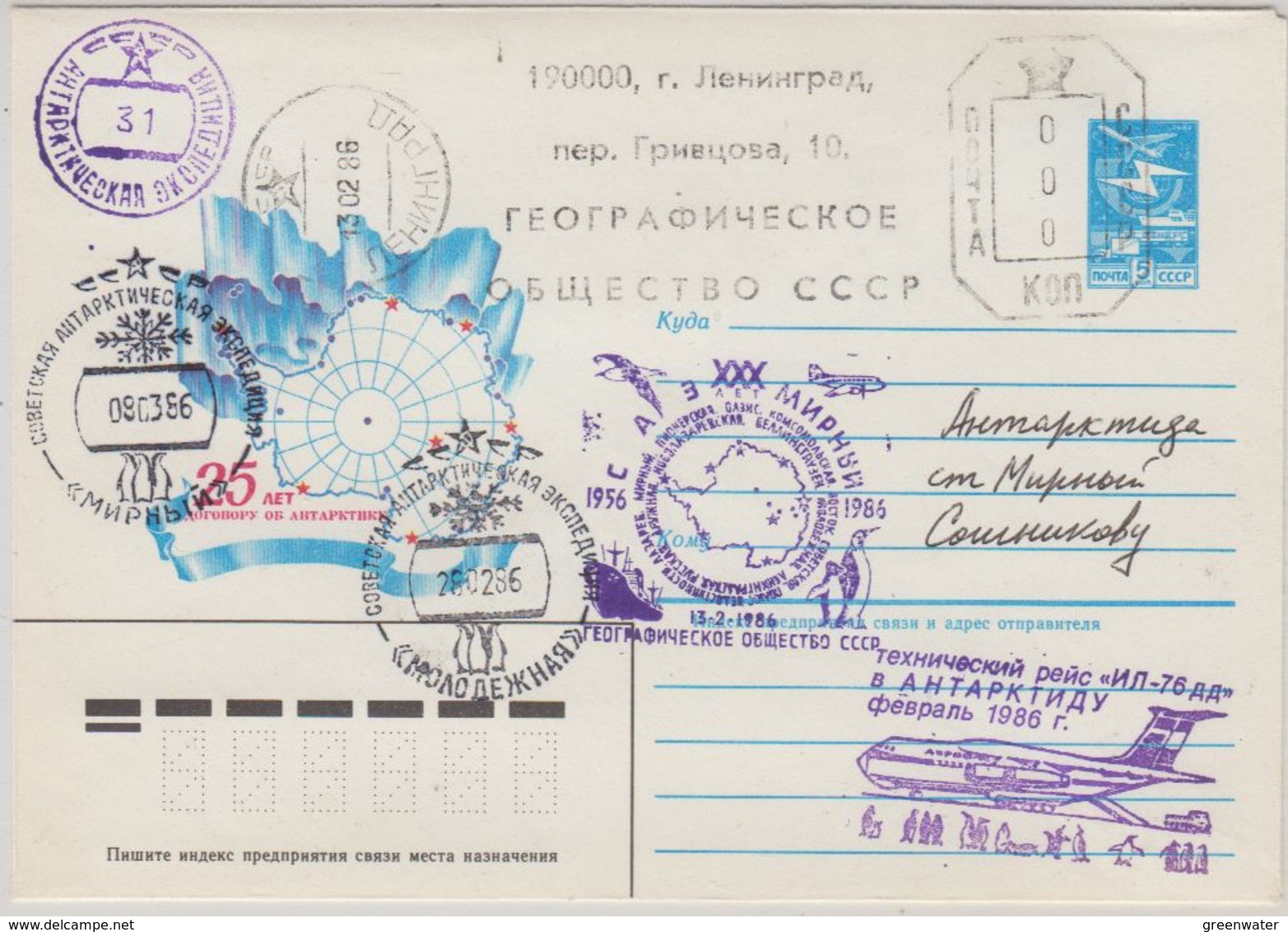 Russia 1986 Antarctica Diff. Cancels Cover (47383) - Forschungsstationen & Arctic Driftstationen