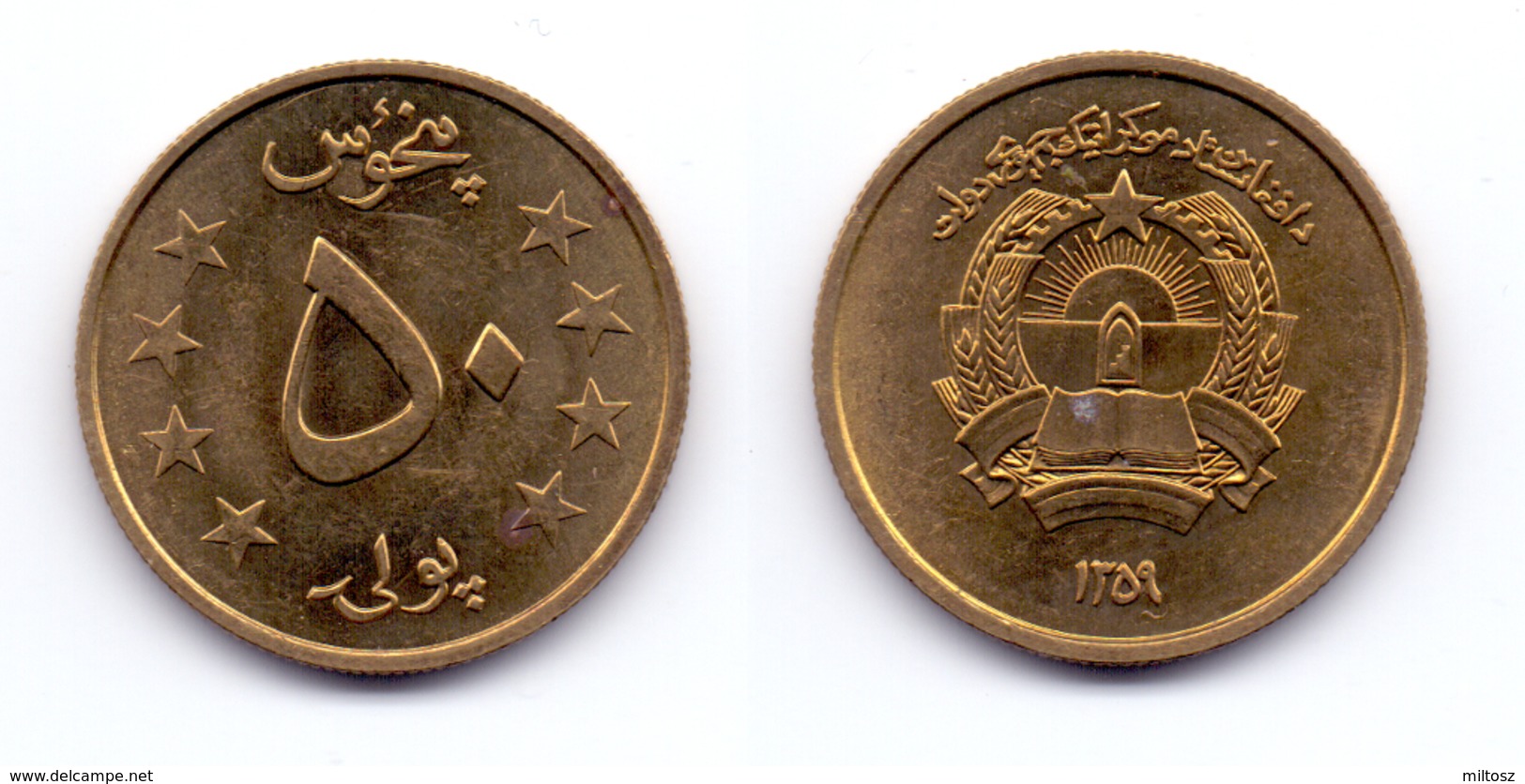 Afghanistan 50 Pul 1359 (1980) (KM#997) - Afghanistan