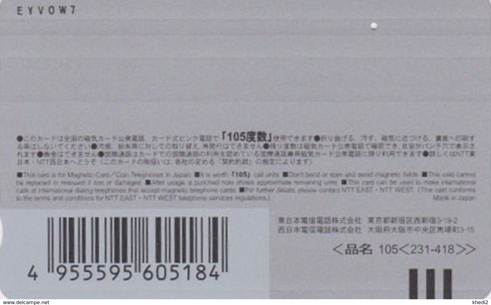 Télécarte Japon / NTT 231-418  ** ONE PUNCH ** - ESPACE Globe Terrestre - Space Earth Japan Phonecard - Erdkugel - Espace