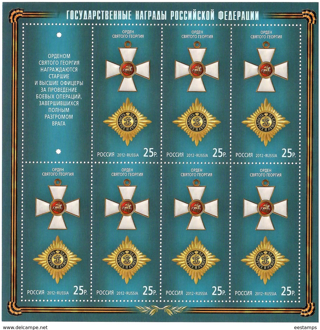 Russia 2012 . Awards Of Russia. 3 Sheetlets, Each Of 7+lbl.  Michel # 1796-98  KB - Unused Stamps