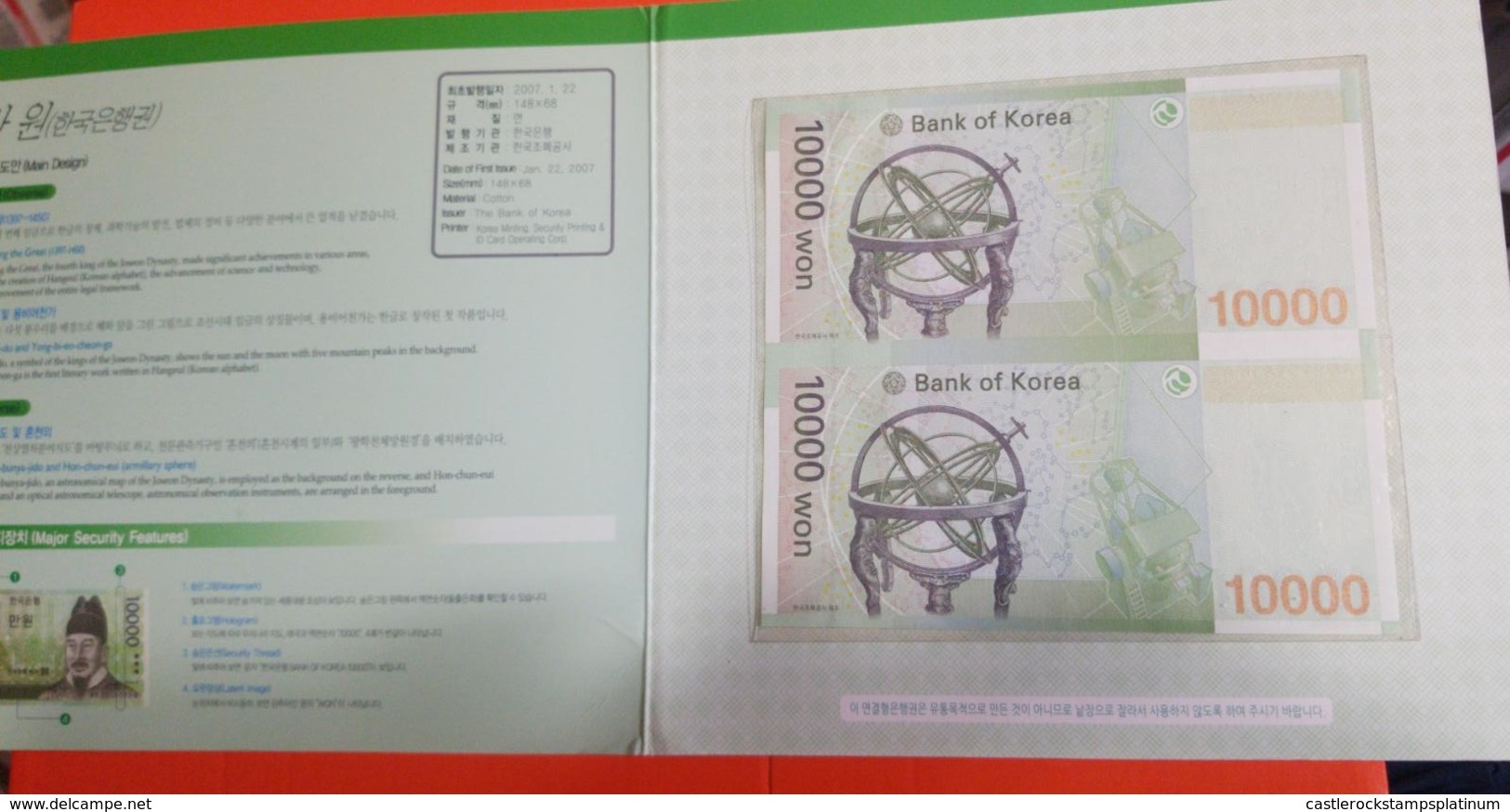 O) 2014 KOREA, UNCUTTED PROOF, BANK NOTE 10000 Won, KING SEJONG THE GREAT - 1397 - 1450, IRWOR OBONG DO AND YONG BI EO C - Corea Del Sur