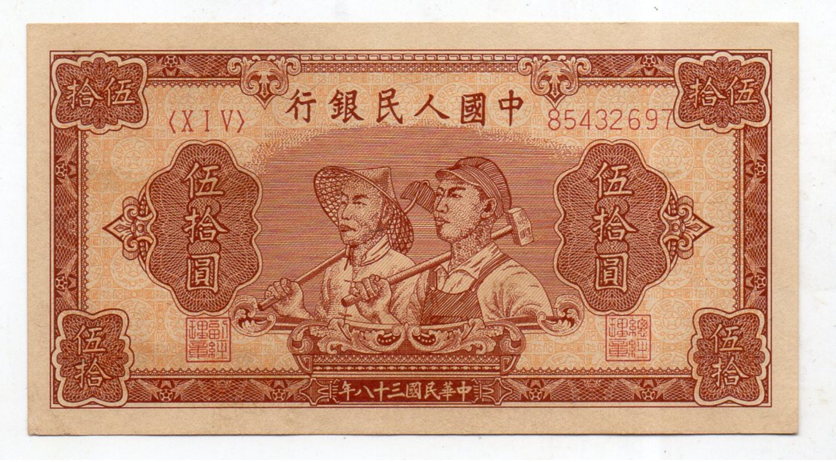 CHINE : 50 Yuan 1949 (unc) - China