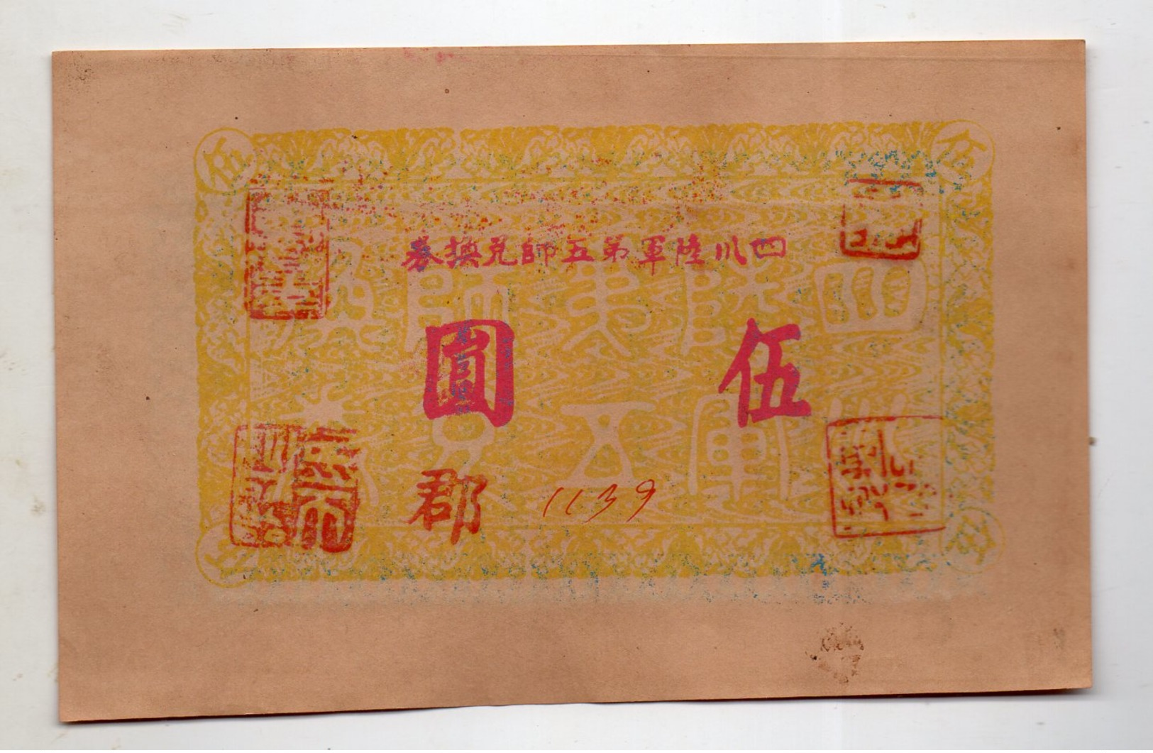 CHINE : Billet Militaire Ancien (aunc) - China