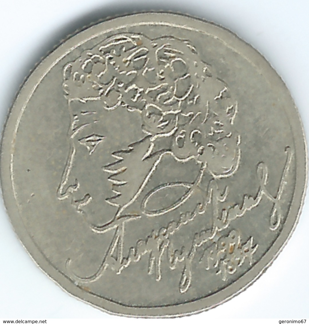 Russia - 1999 - 1 Ruble - 200th Anniversary Of The Birth Of Pushkin - KMY640 - Russia
