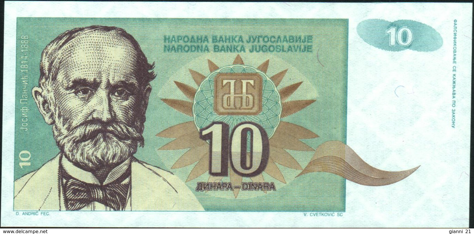 YUGOSLAVIA - 10 Dinara 1994 {Narodna Banka Jugoslavije} UNC P.138 - Yugoslavia