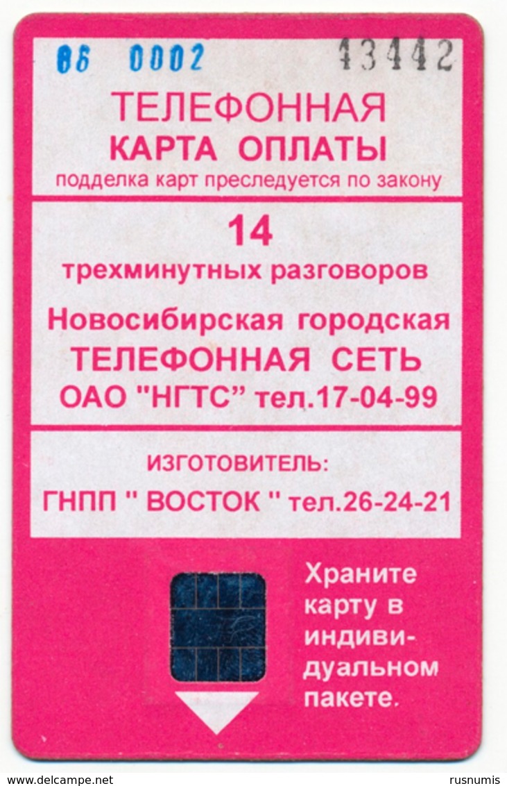 RUSSIA - RUSSIE - RUSSLAND NOVOSIBIRSK NGTS 14 X 3 MINUTES CALLS CHIP PHONECARD TELECARTE DARK PINK - Russia