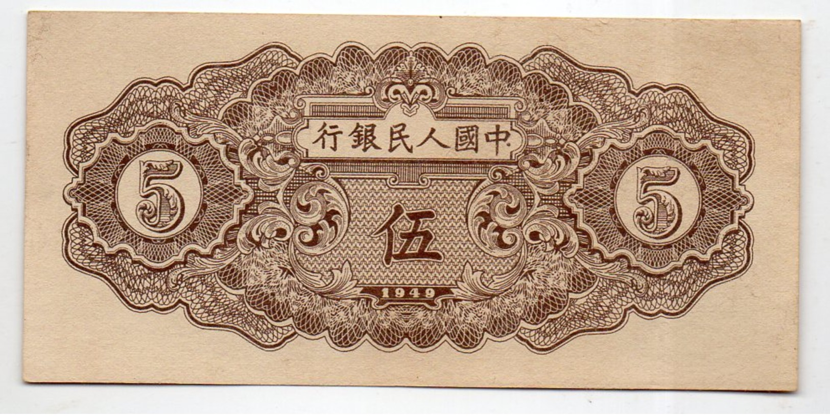 CHINE : 5 Yuan 1949 (unc) - China